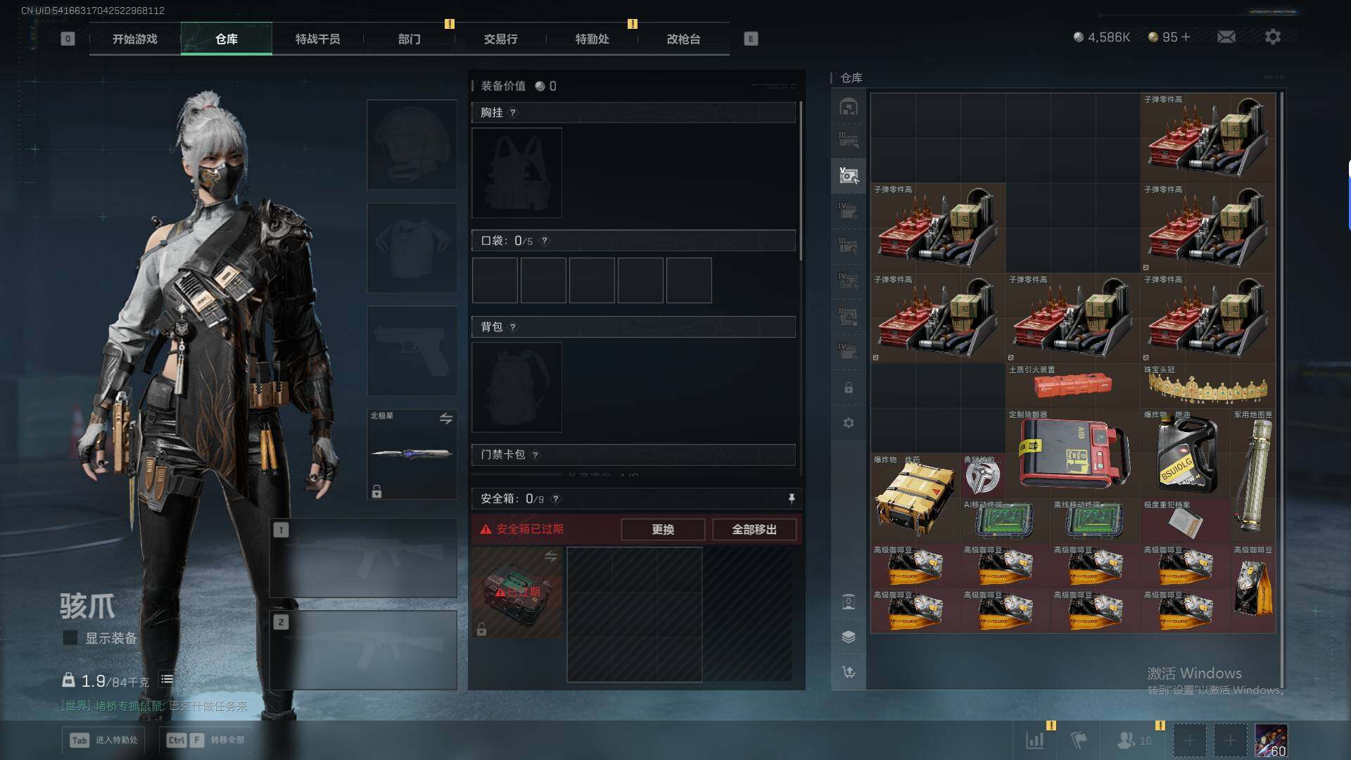 SJZQM394896三角洲行动账号详情图27