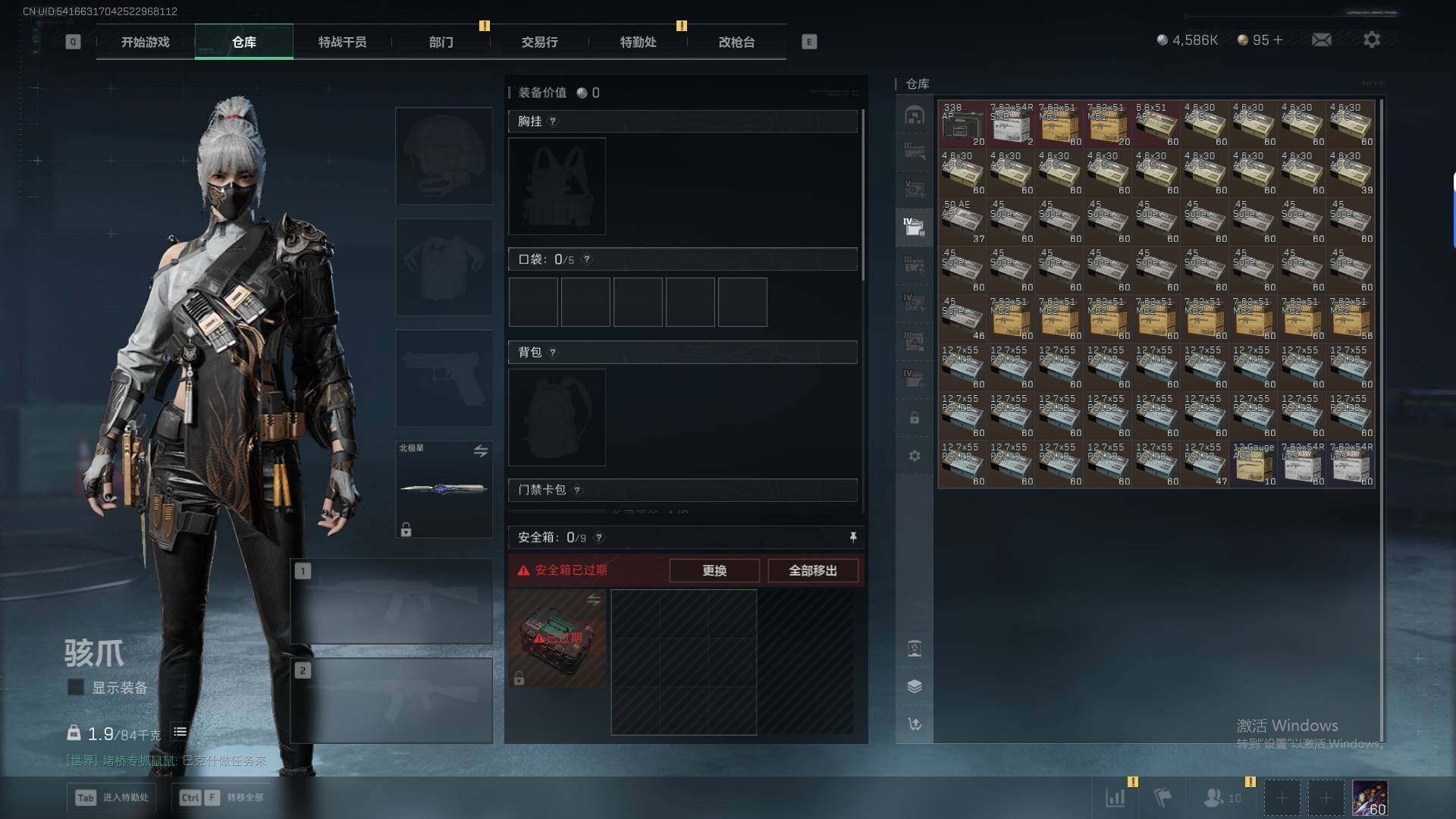 SJZQM394896三角洲行动账号详情图28