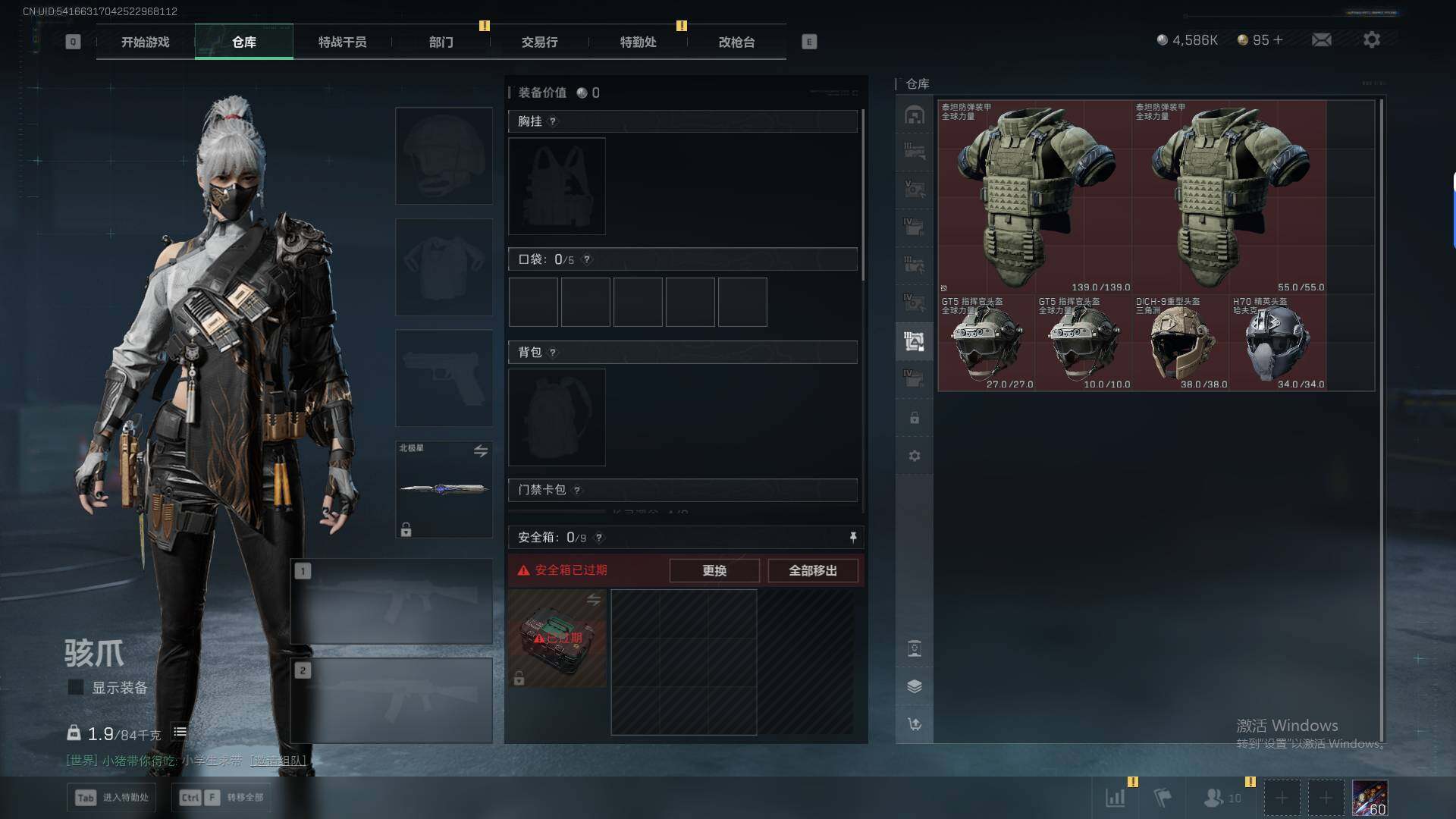 SJZQM394896三角洲行动账号详情图29