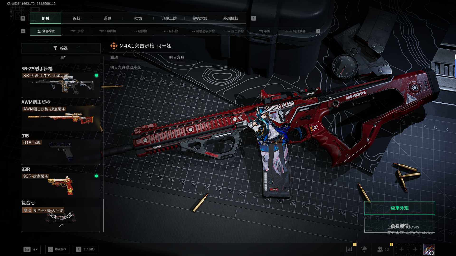 SJZQM394896三角洲行动账号详情图31