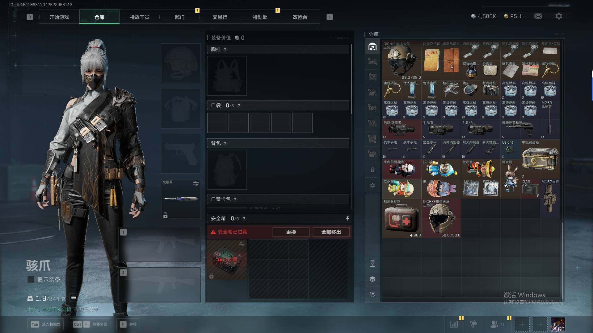 SJZQM394896三角洲行动账号详情图26