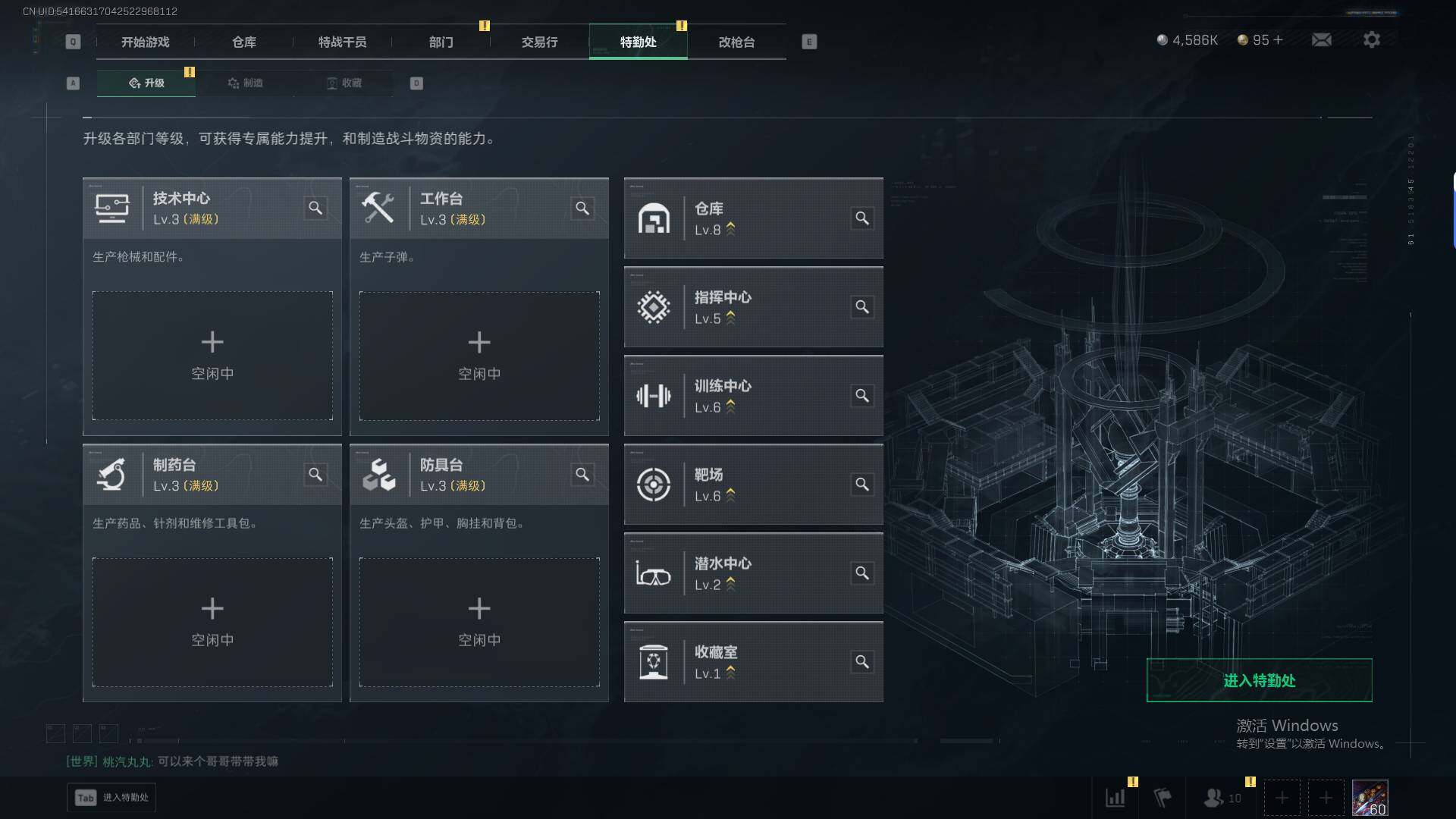 SJZQM394896三角洲行动账号详情图8