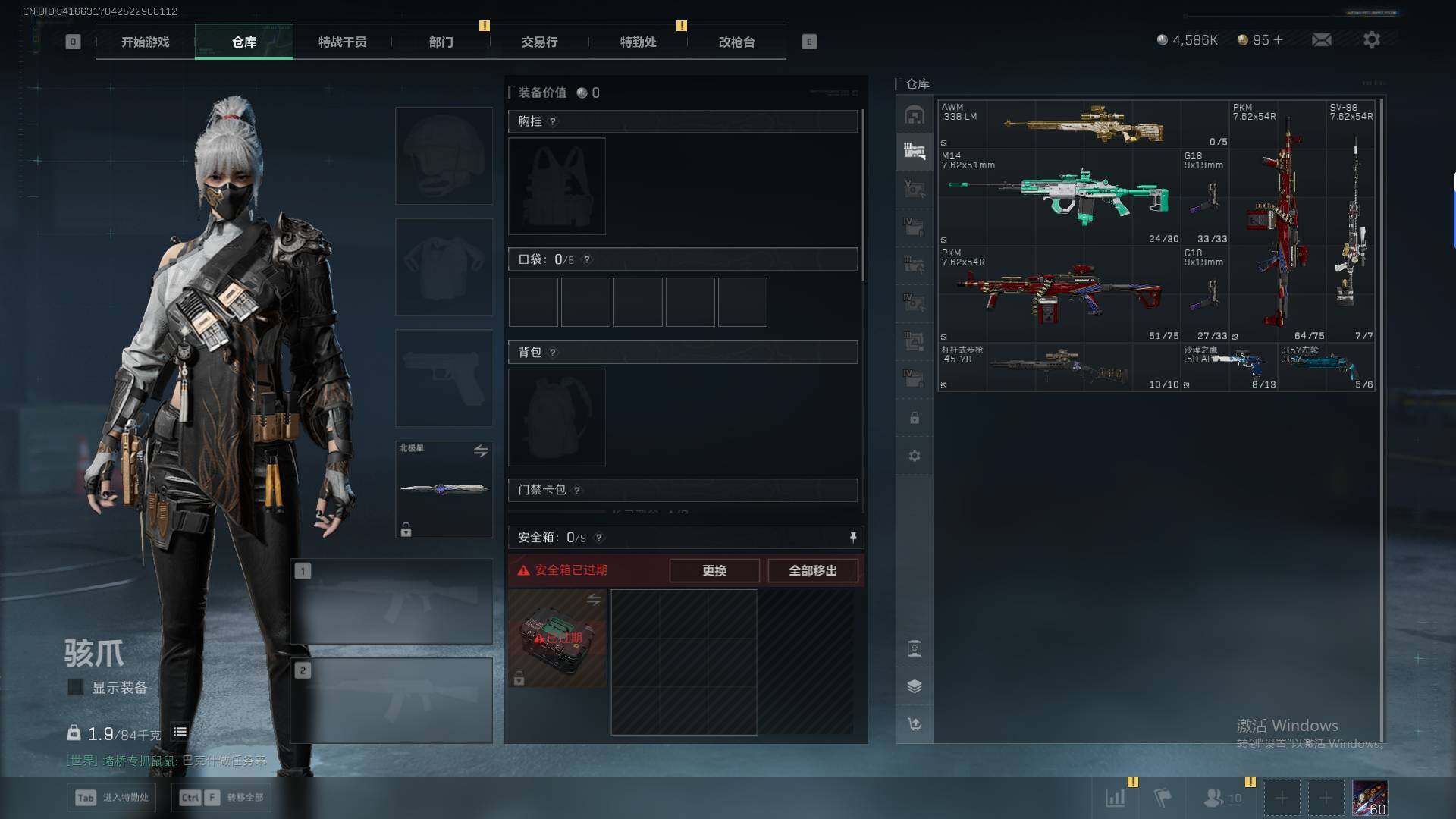 SJZQM394896三角洲行动账号详情图23