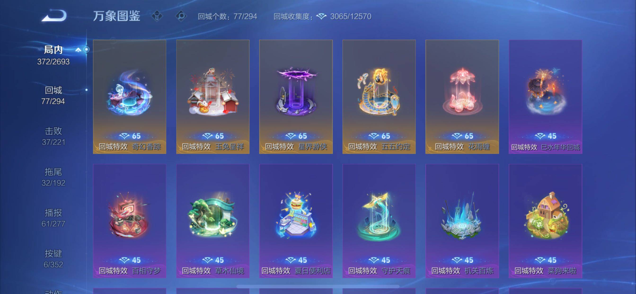 WZCMY3457523王者荣耀账号详情图19