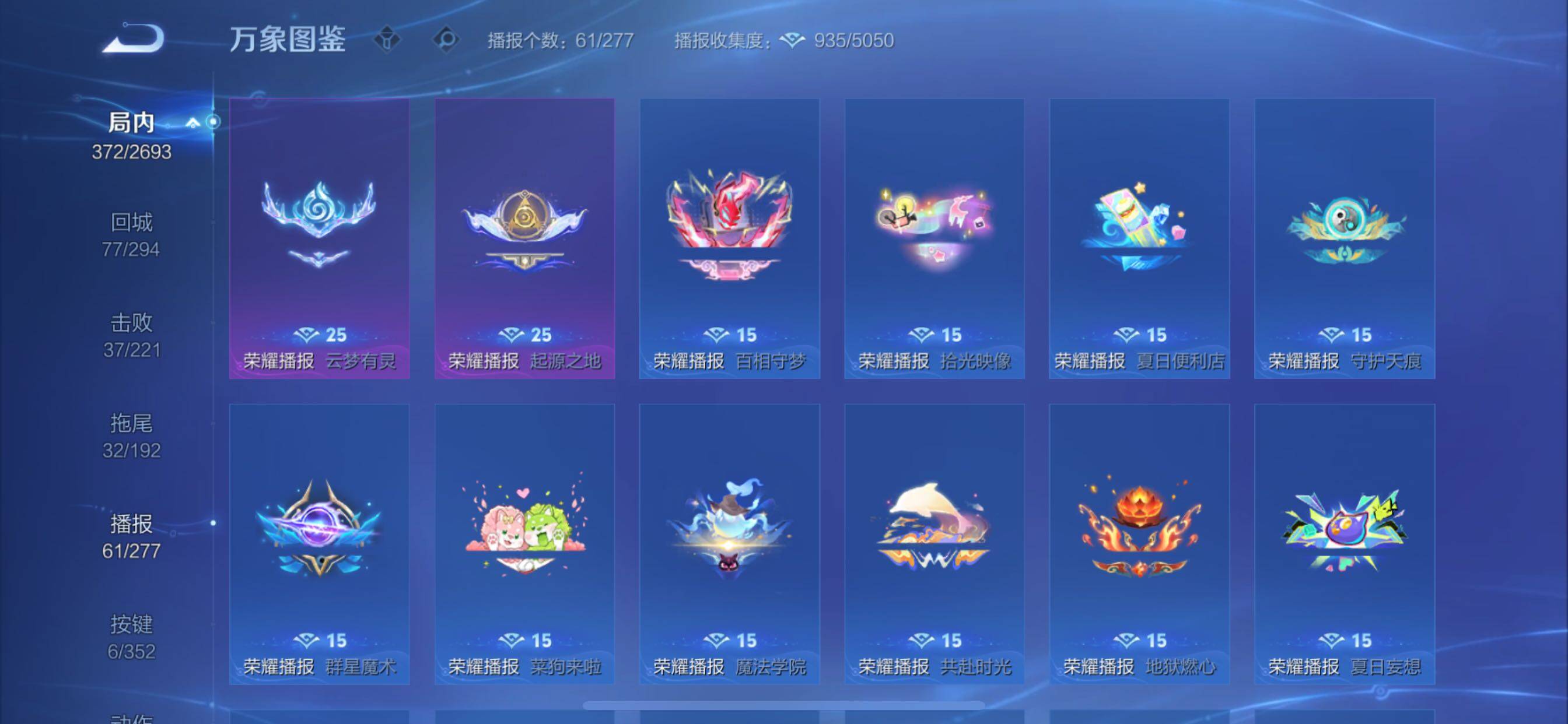 WZCMY3457523王者荣耀账号详情图22