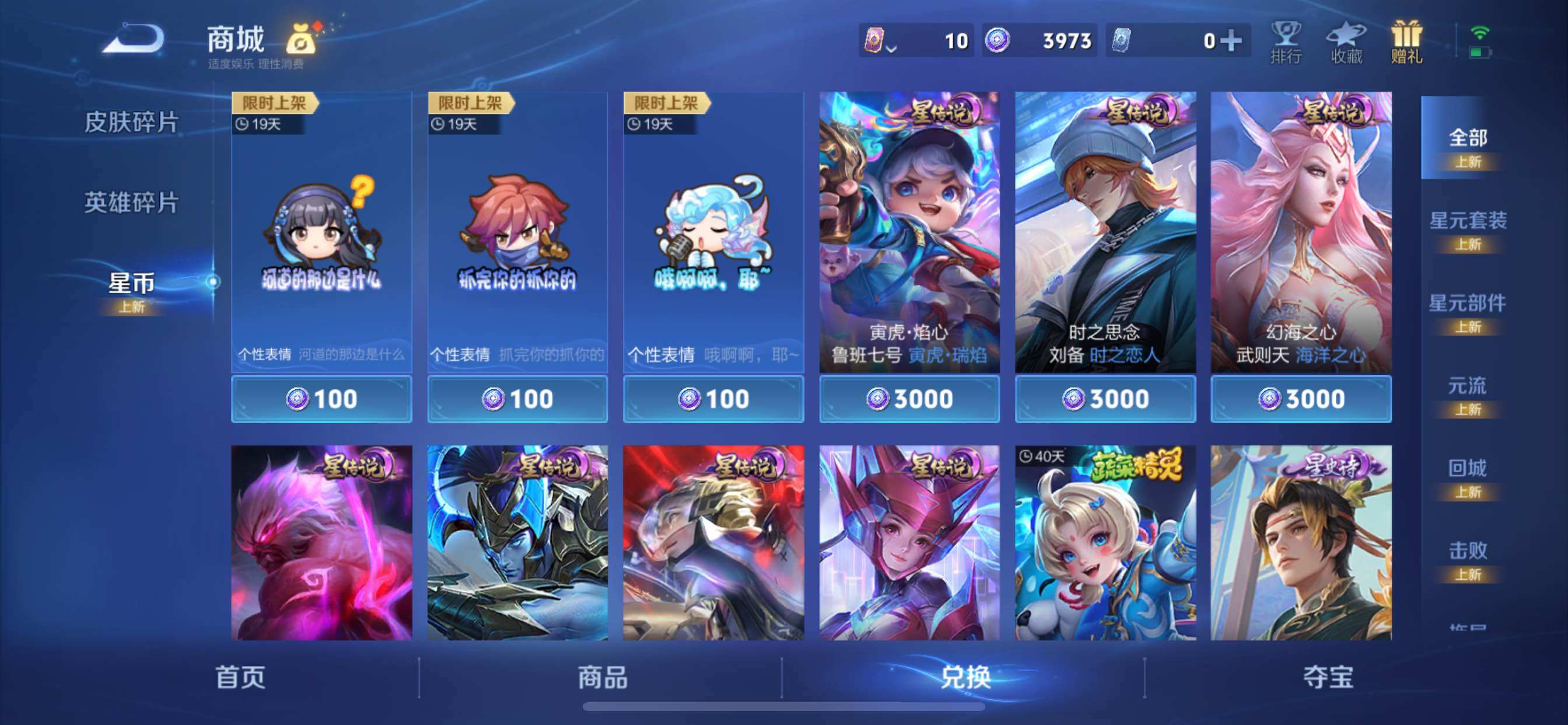 WZCMY3457523王者荣耀账号详情图23