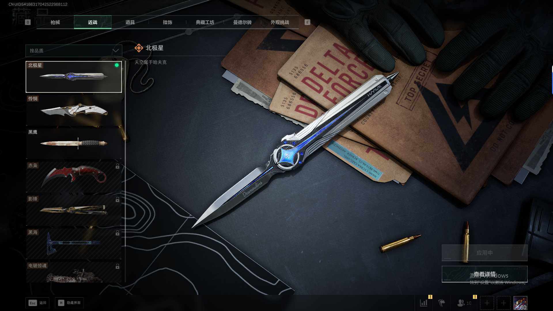 SJZQM394896三角洲行动账号详情图16