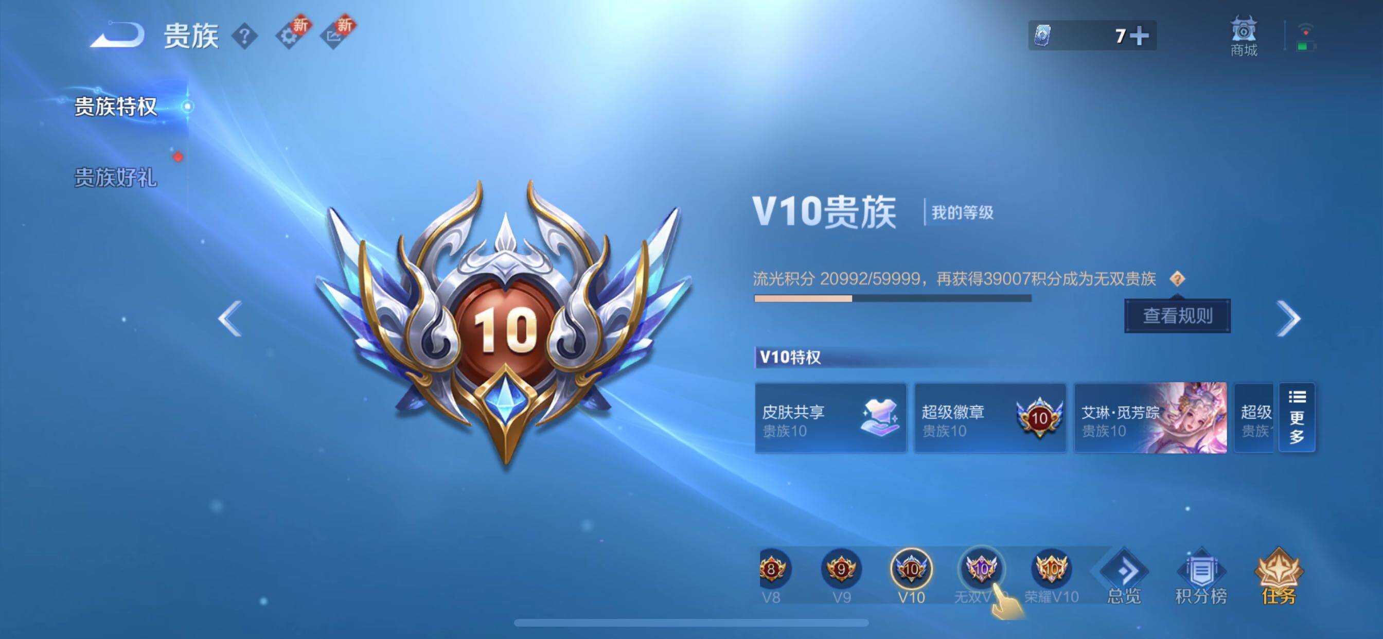 WZCMY3457538王者荣耀账号详情图29