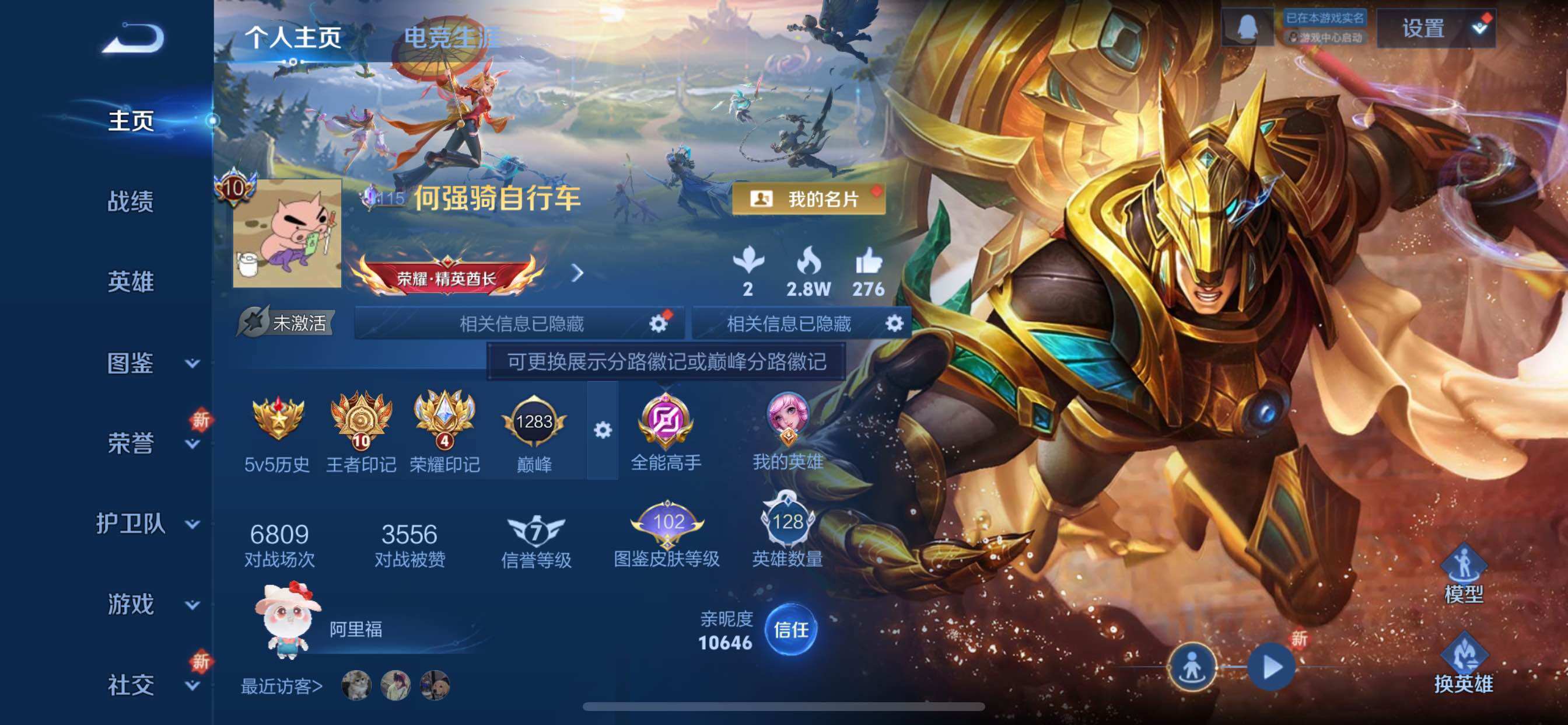 WZCMY3457538王者荣耀账号详情图2