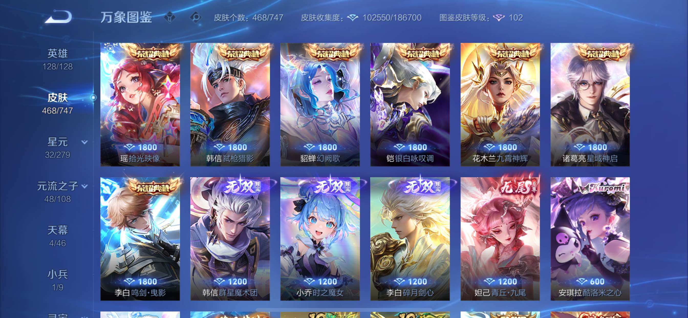 WZCMY3457538王者荣耀账号详情图9