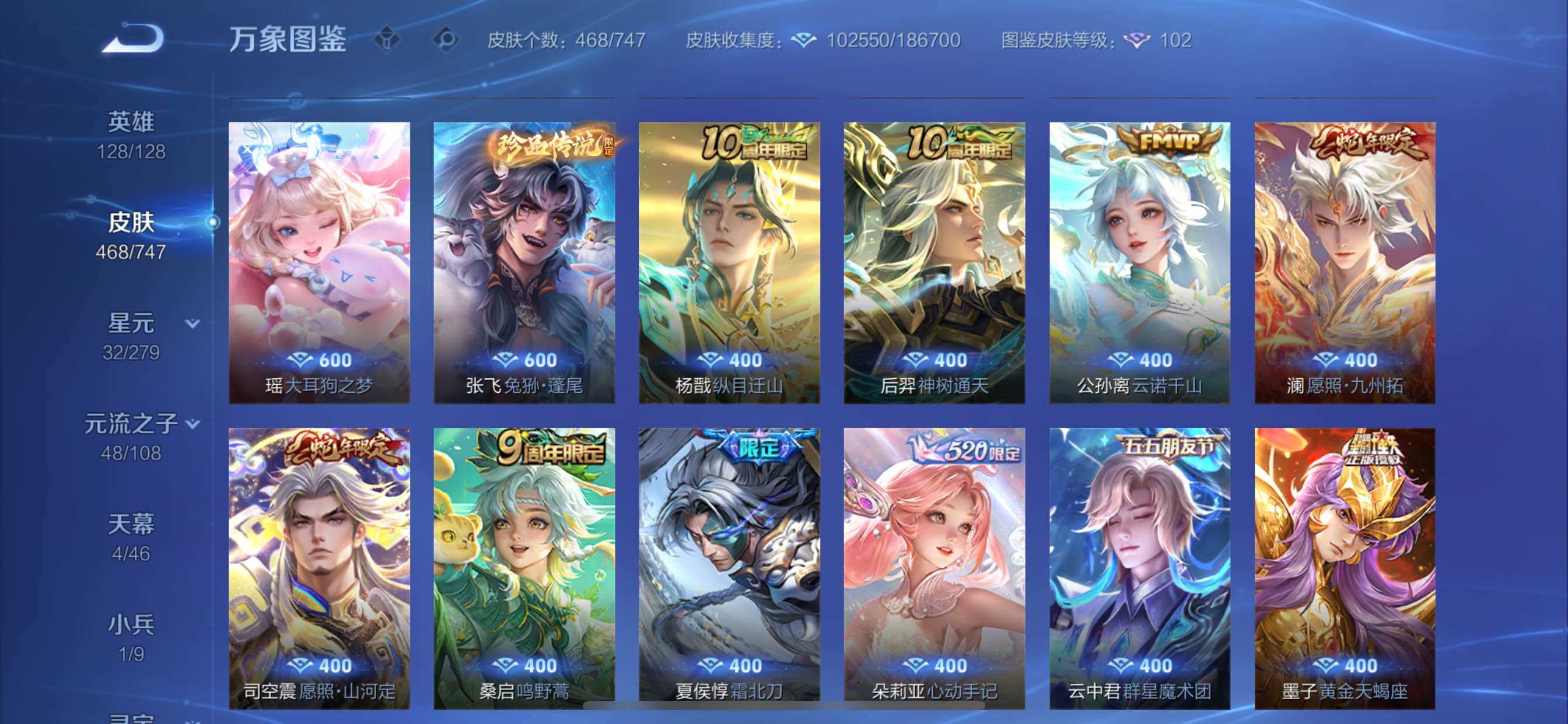 WZCMY3457538王者荣耀账号详情图10