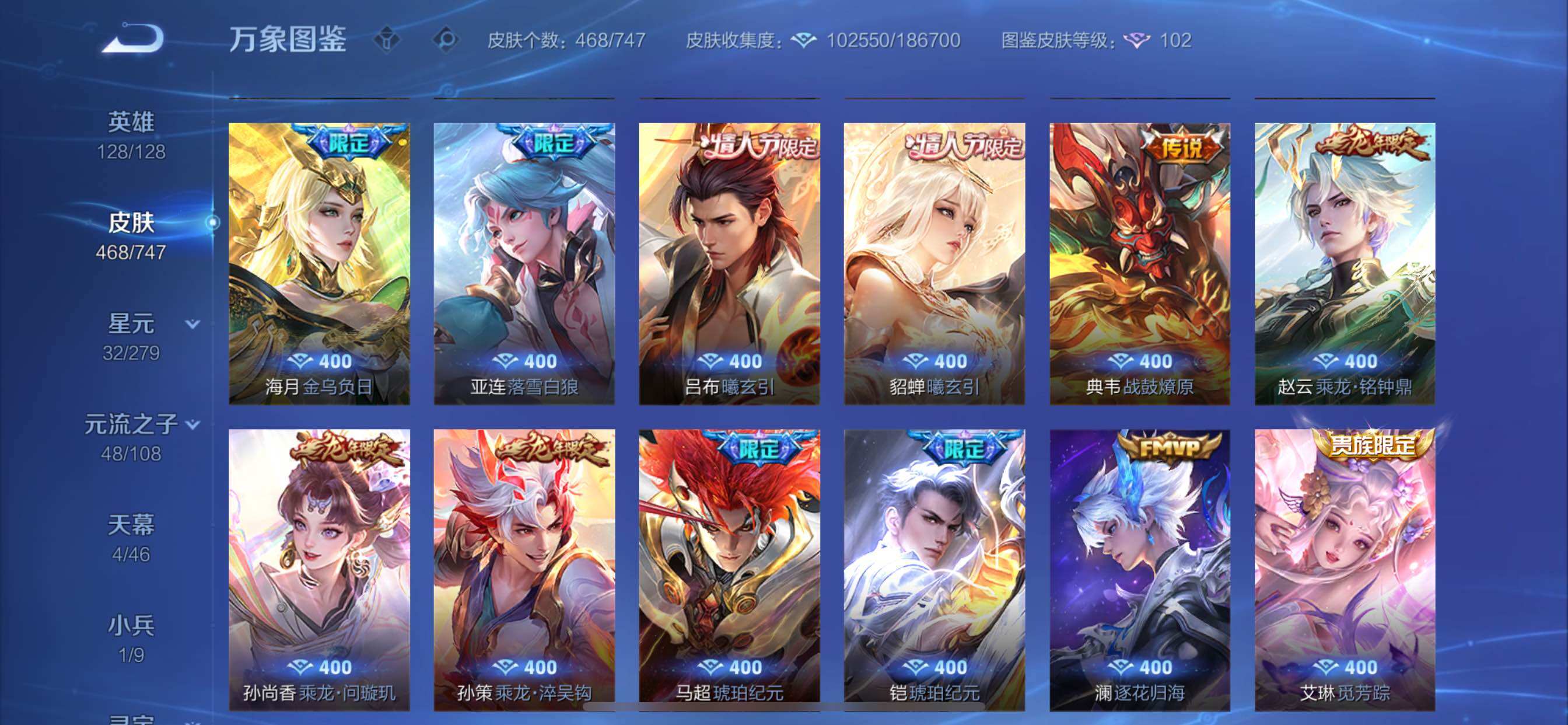 WZCMY3457538王者荣耀账号详情图11