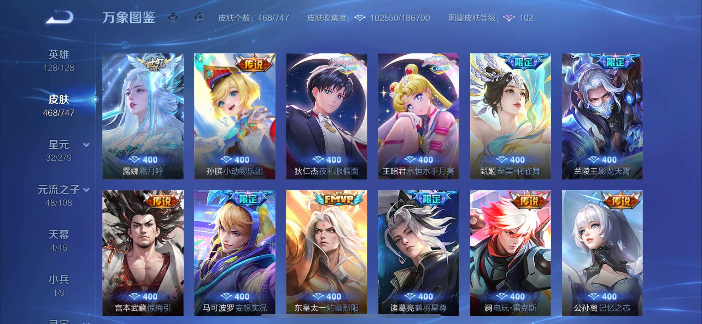 WZCMY3457538王者荣耀账号详情图12