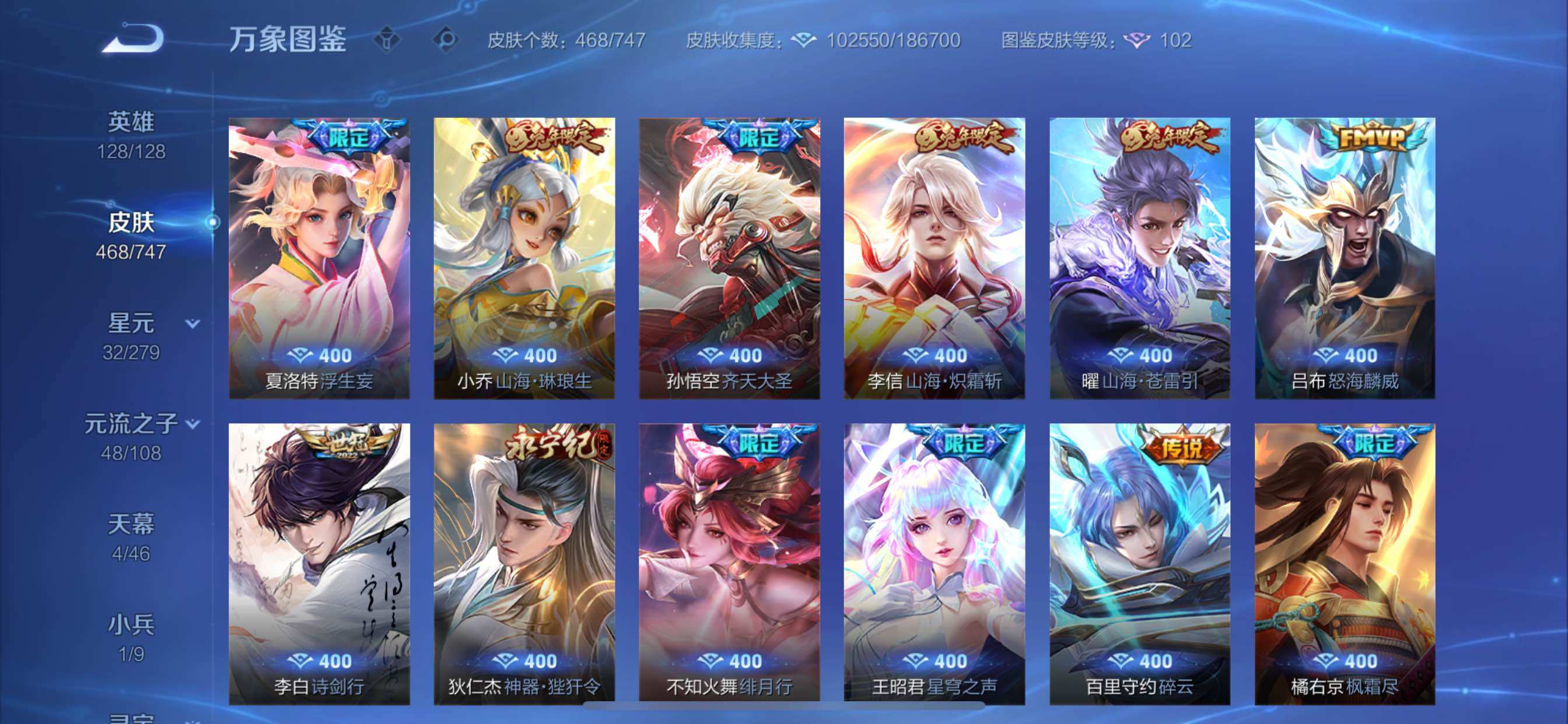 WZCMY3457538王者荣耀账号详情图13