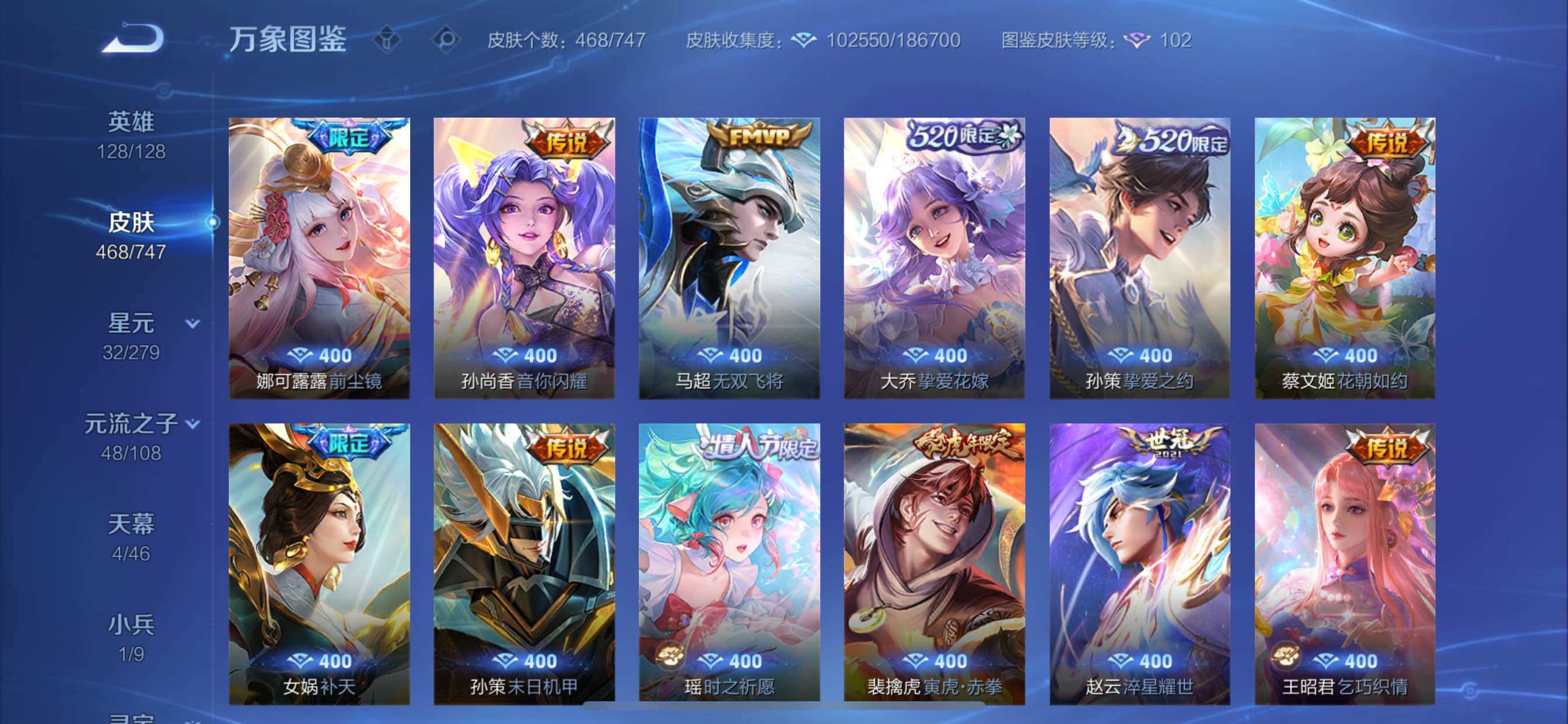 WZCMY3457538王者荣耀账号详情图14