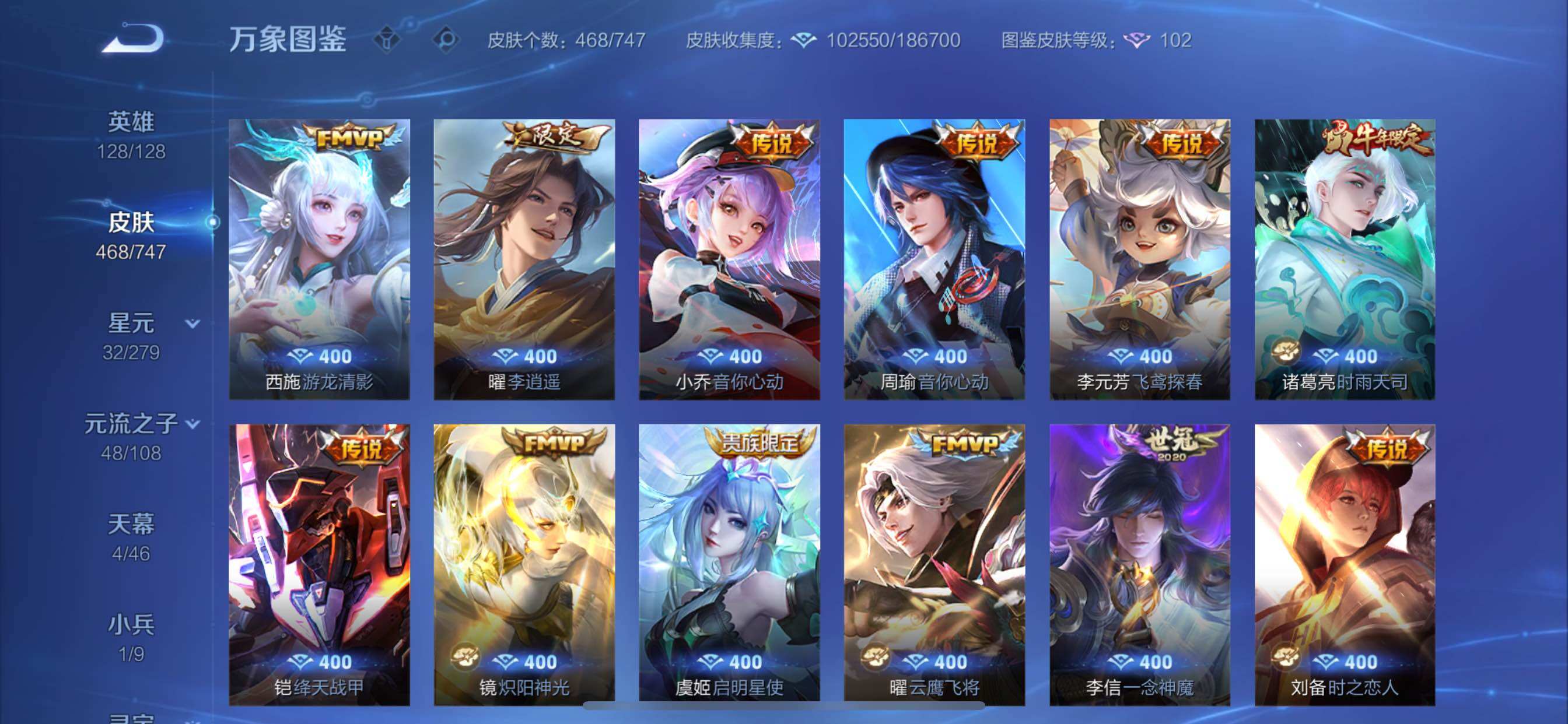 WZCMY3457538王者荣耀账号详情图16