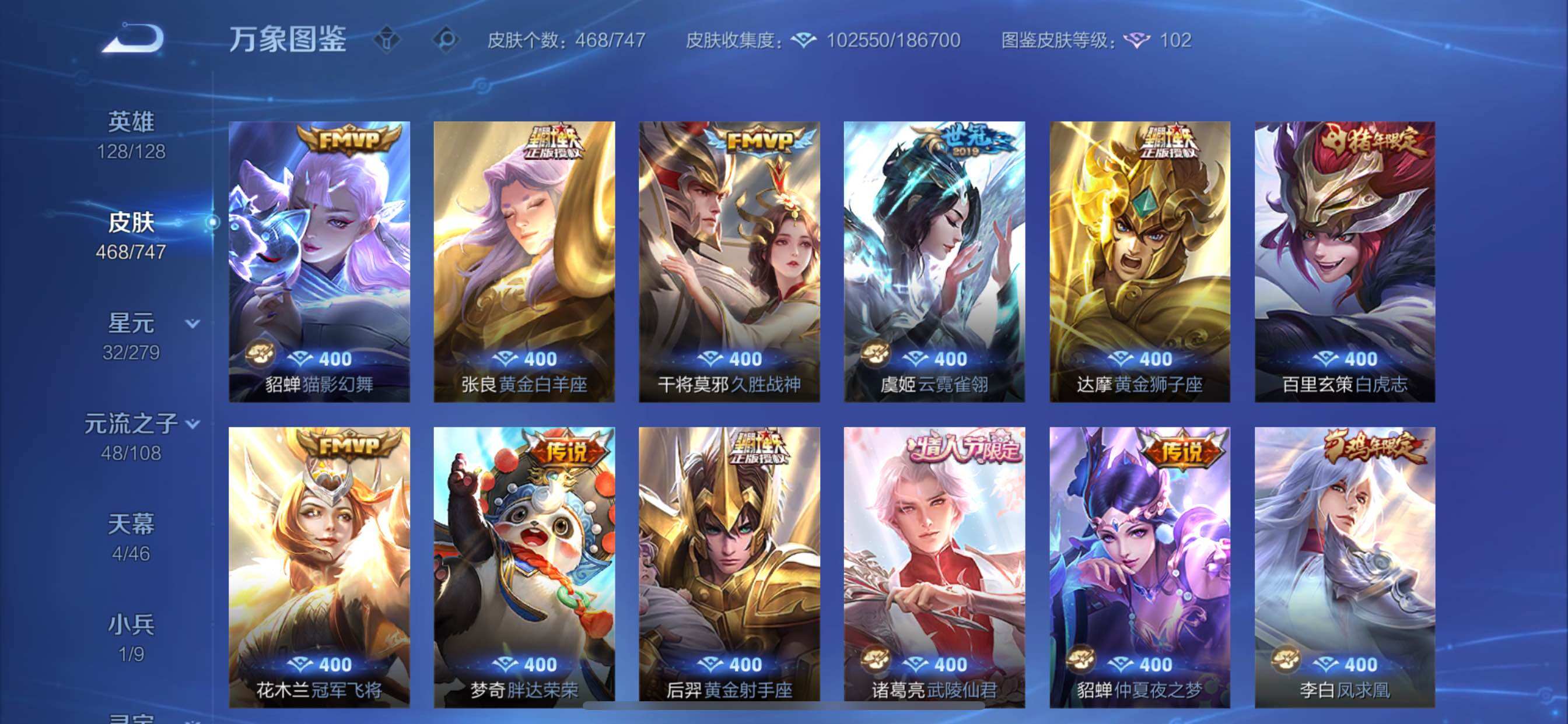 WZCMY3457538王者荣耀账号详情图15