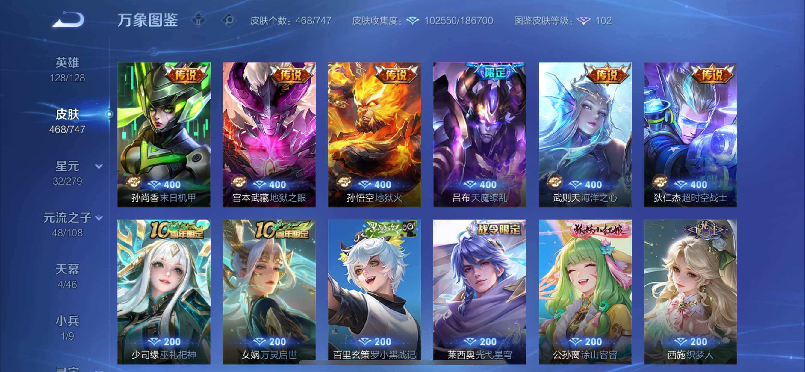 WZCMY3457538王者荣耀账号详情图17