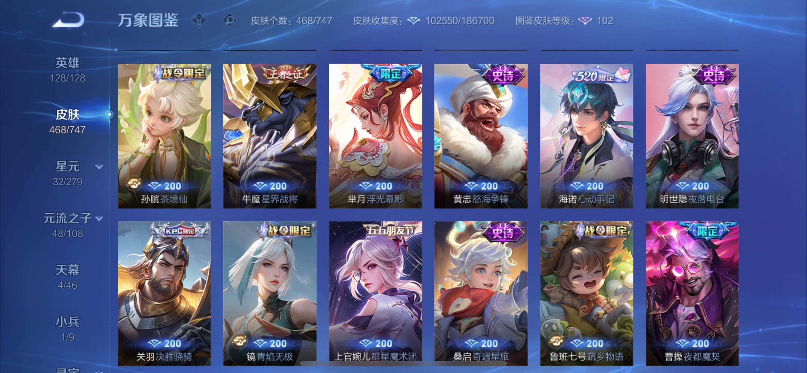 WZCMY3457538王者荣耀账号详情图19