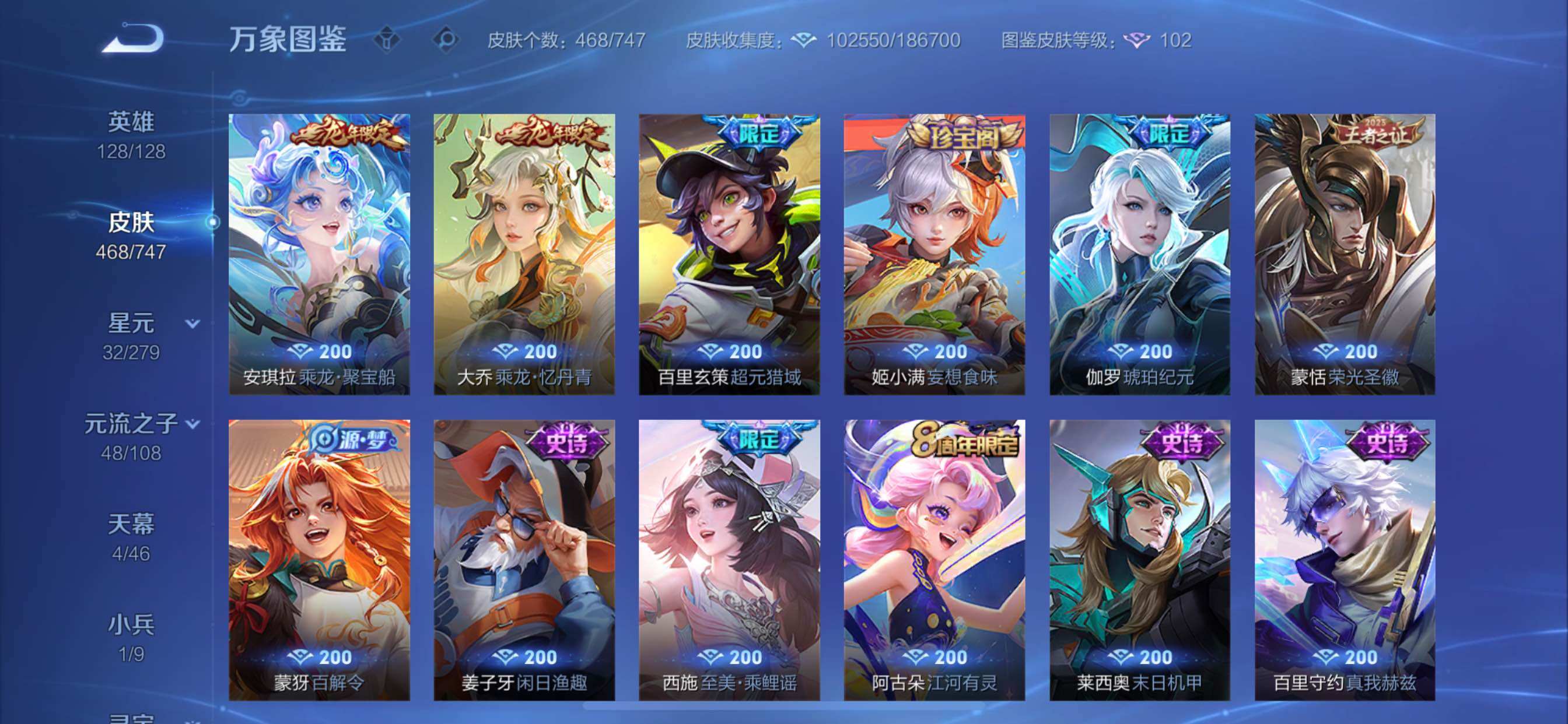 WZCMY3457538王者荣耀账号详情图20