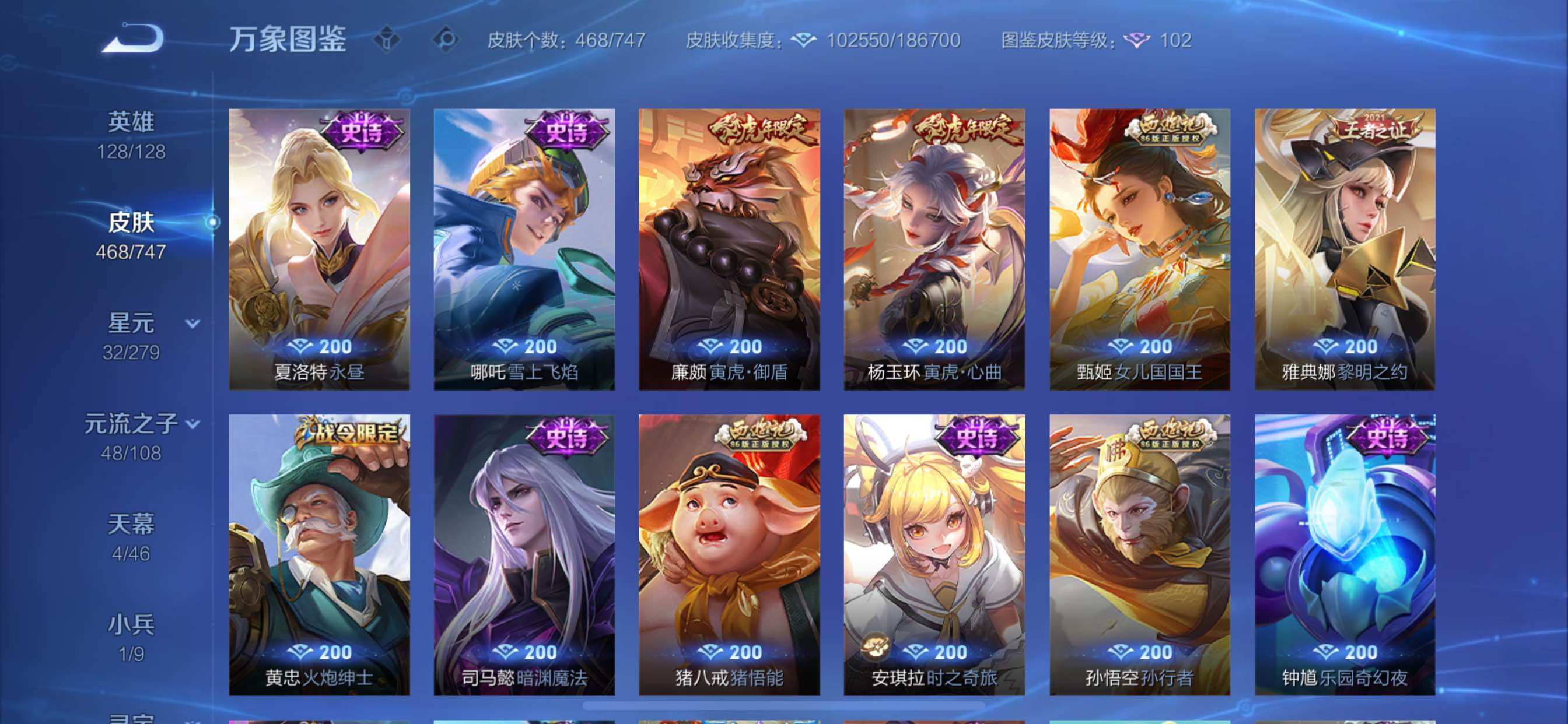 WZCMY3457538王者荣耀账号详情图21