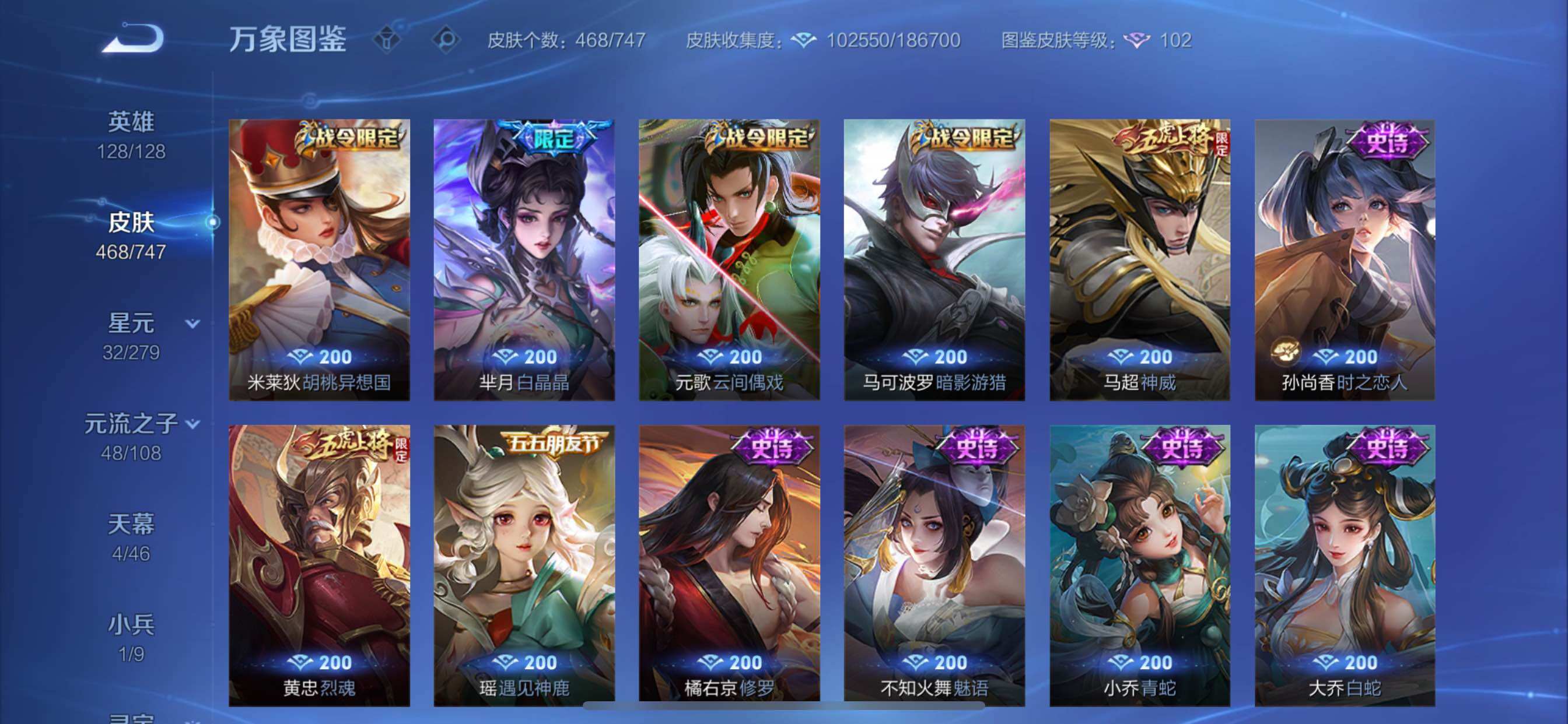 WZCMY3457538王者荣耀账号详情图22