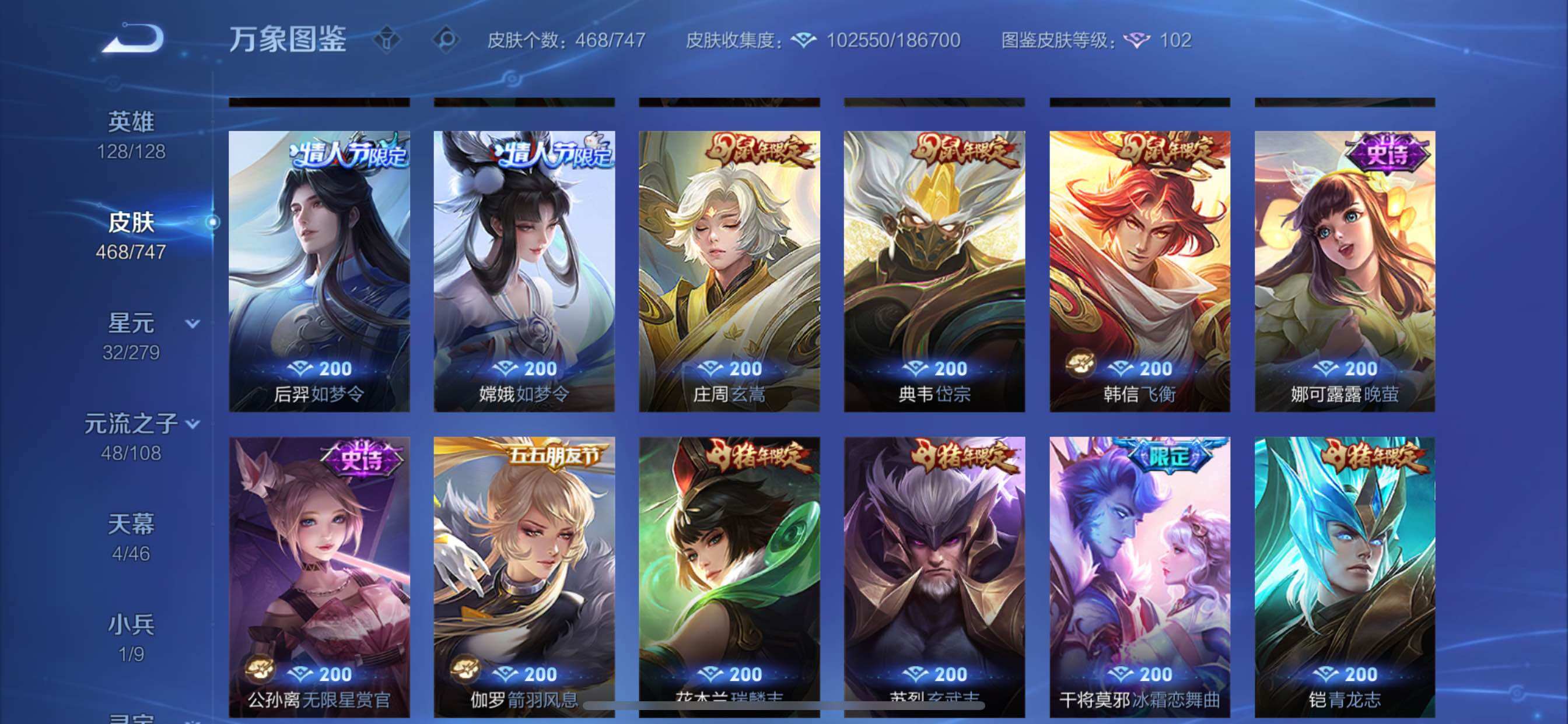 WZCMY3457538王者荣耀账号详情图23