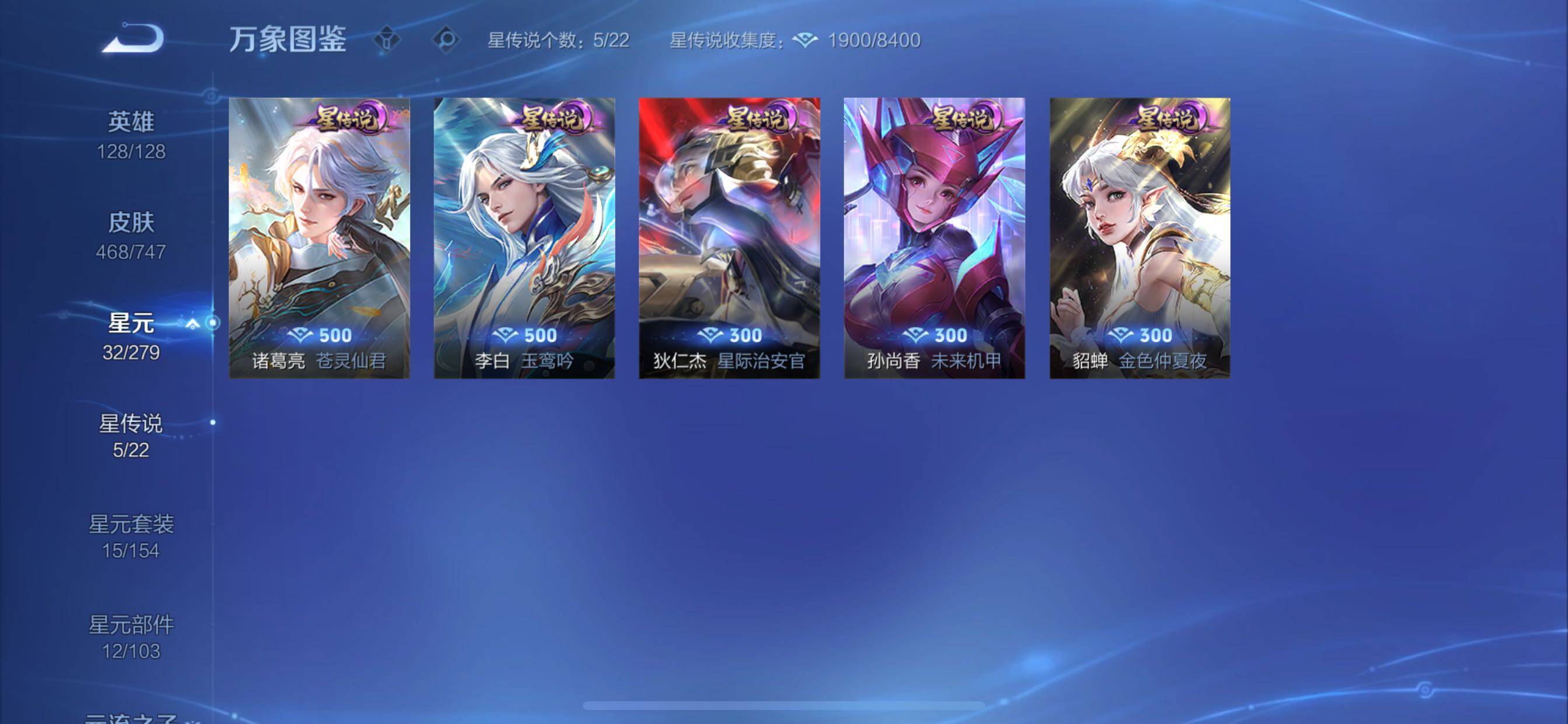 WZCMY3457538王者荣耀账号详情图8