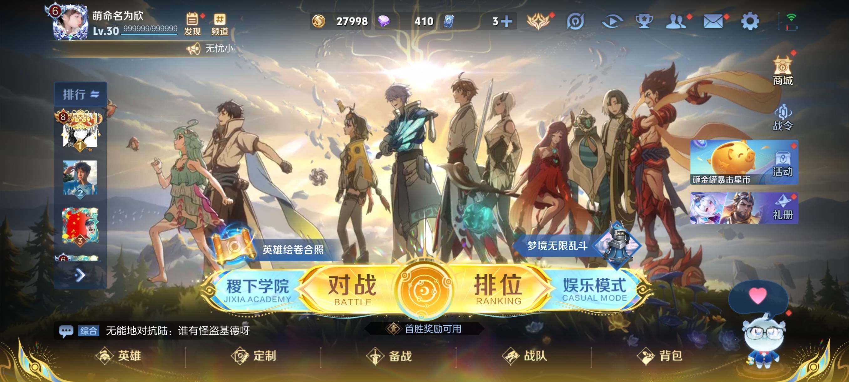 WZCMW3460499王者荣耀账号详情图2