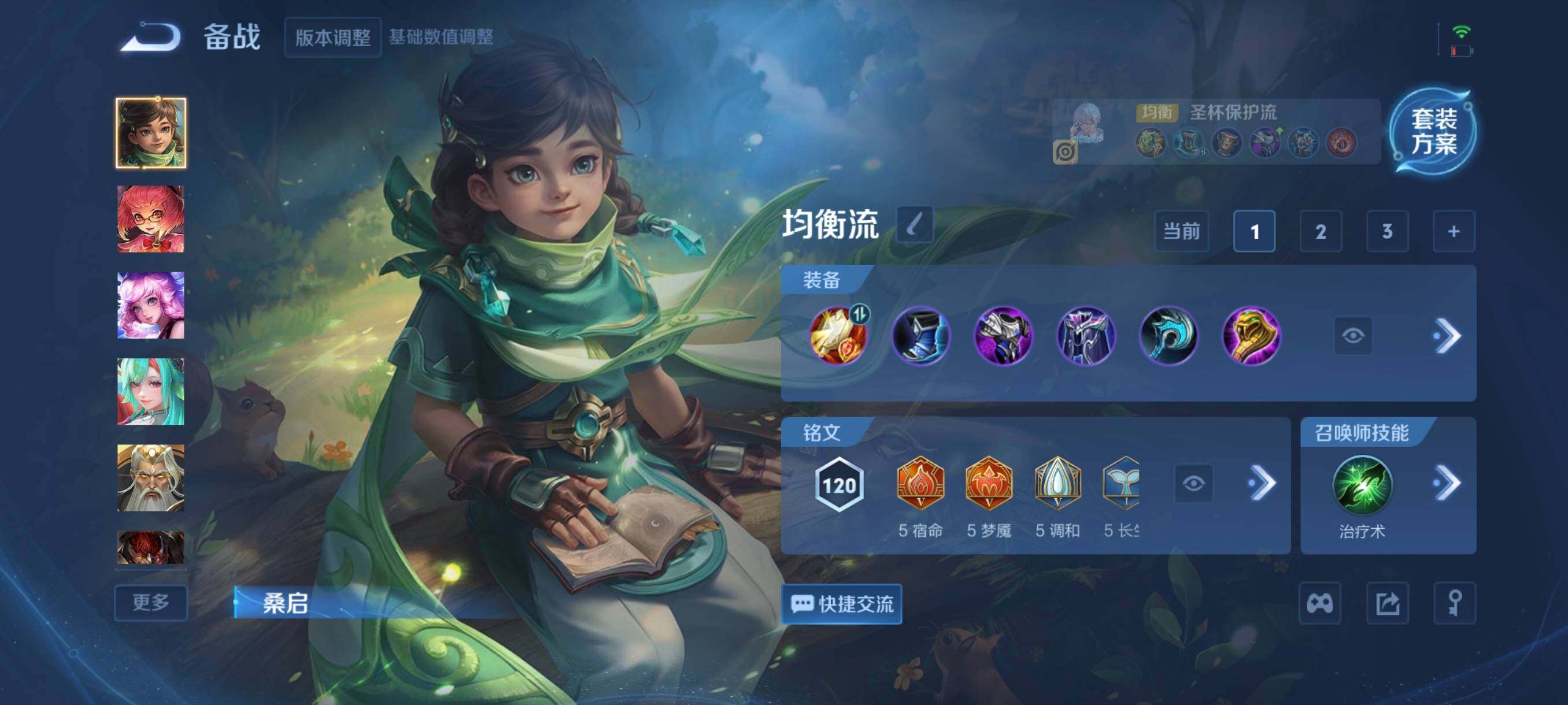 WZCMW3460499王者荣耀账号详情图8