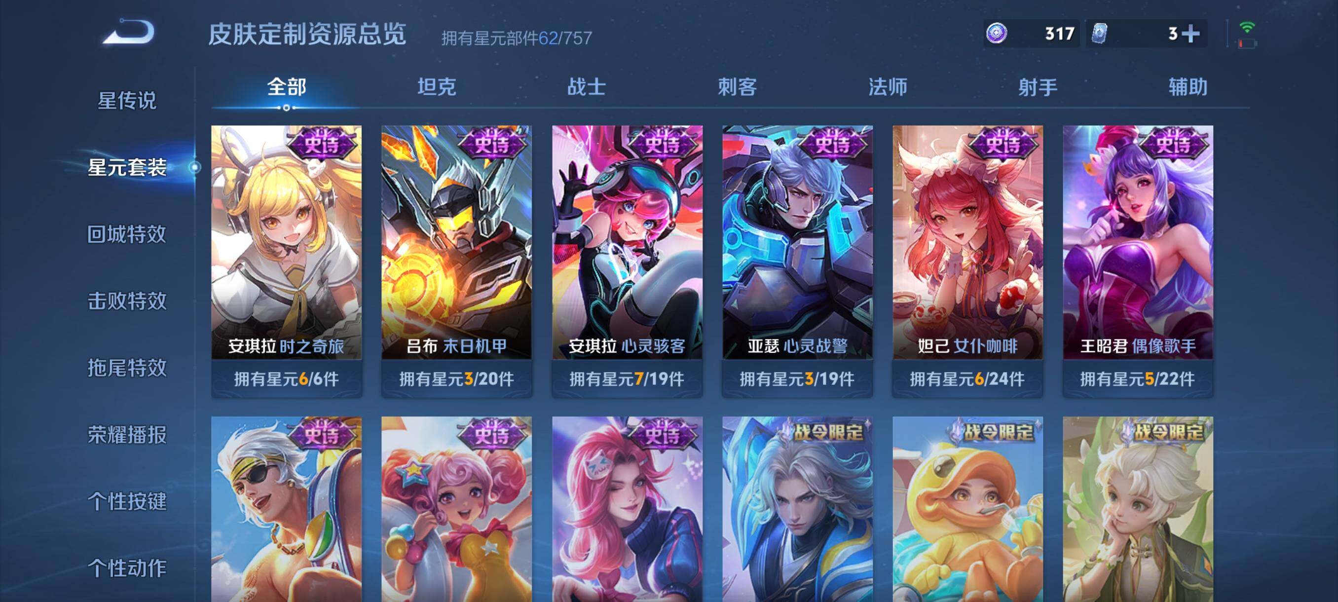 WZCMW3460499王者荣耀账号详情图14