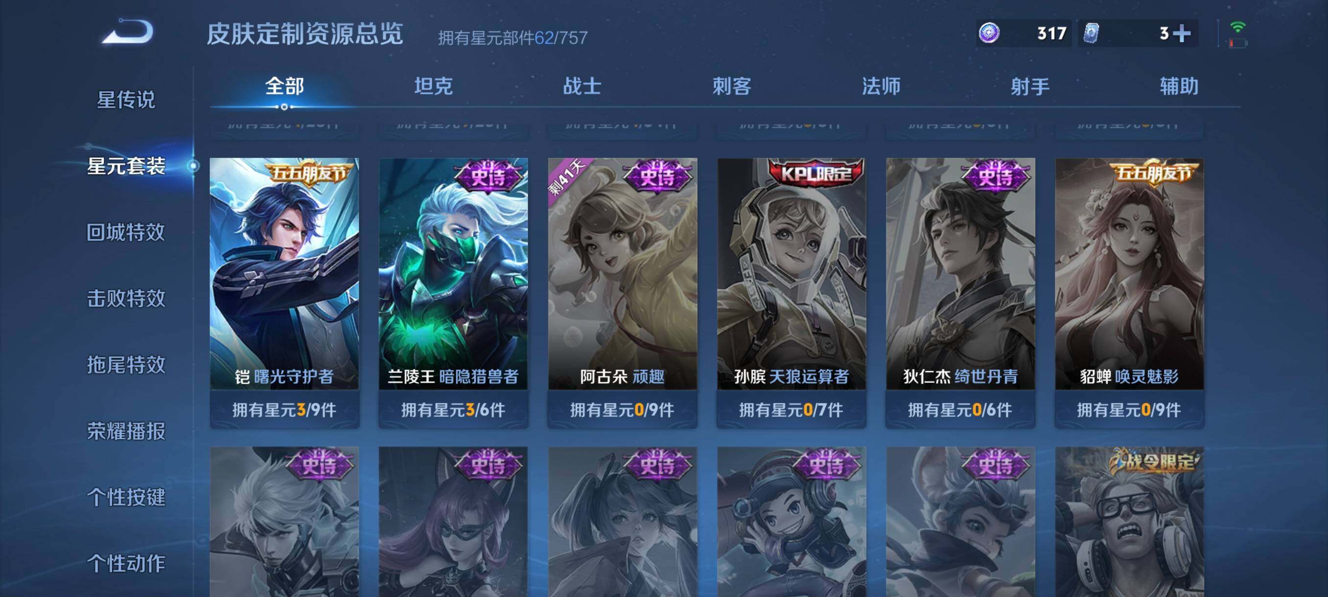 WZCMW3460499王者荣耀账号详情图15