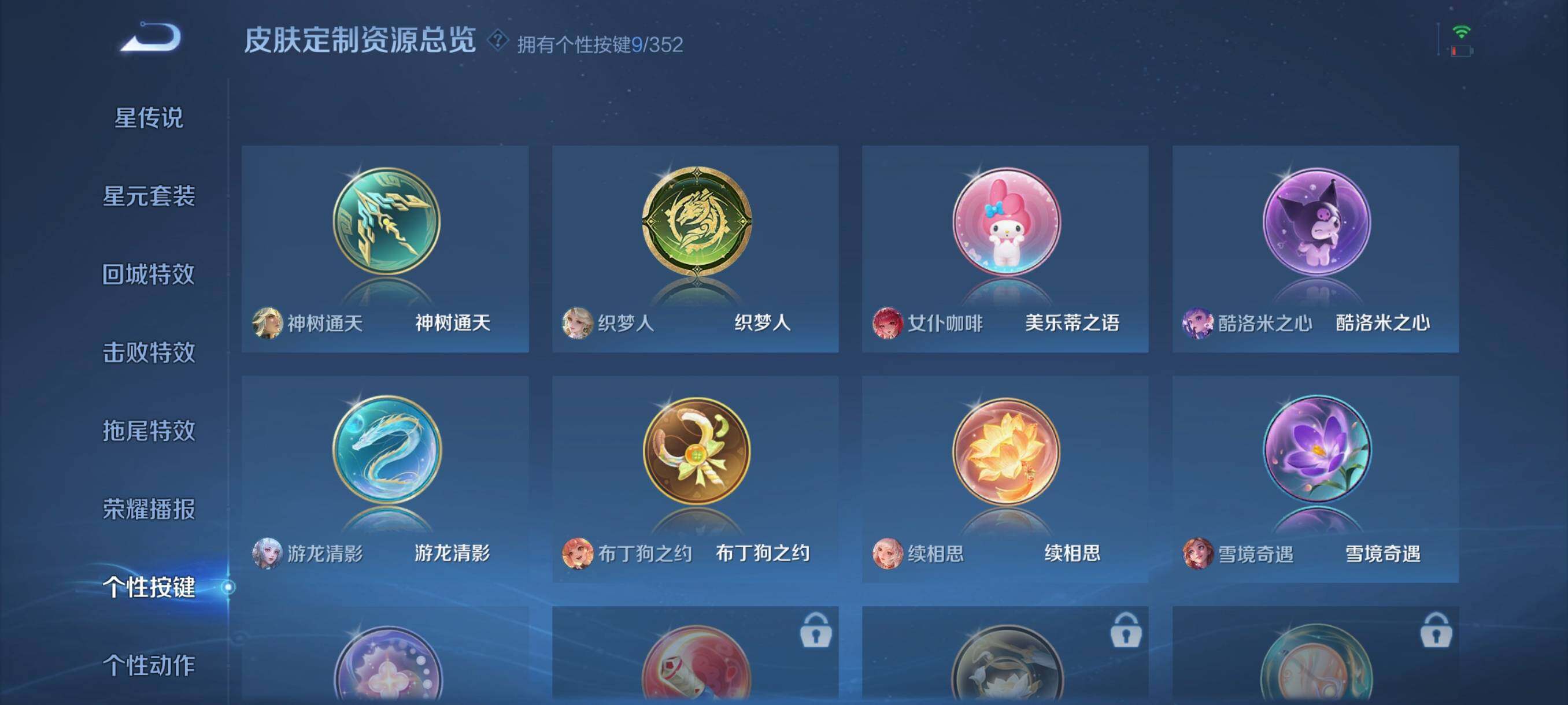 WZCMW3460499王者荣耀账号详情图10