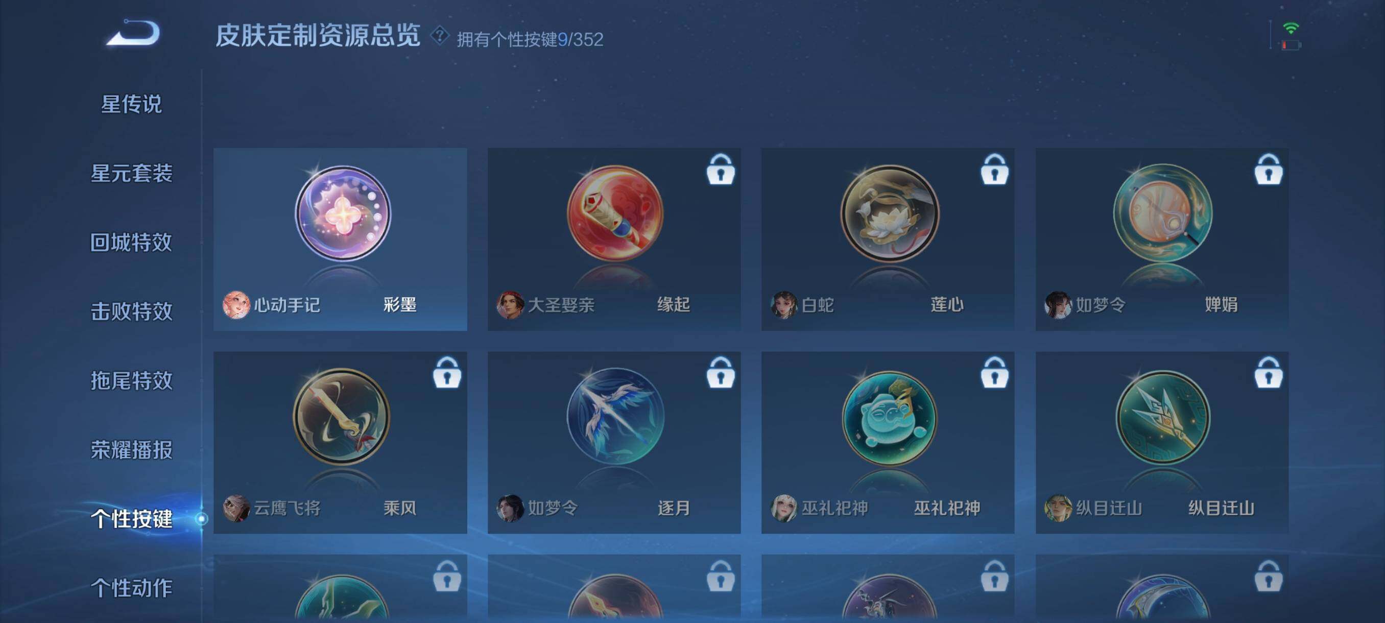 WZCMW3460499王者荣耀账号详情图11