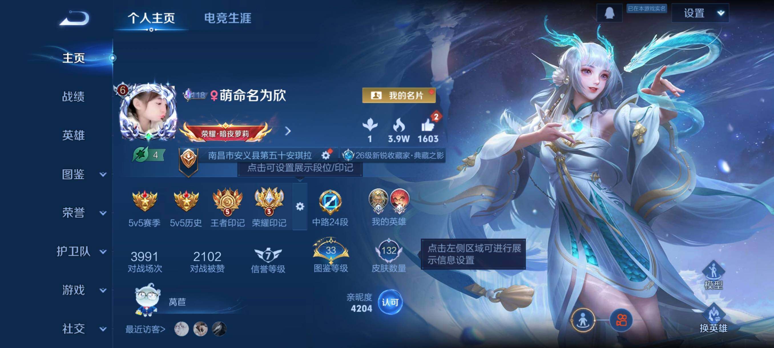 WZCMW3460499王者荣耀账号详情图3