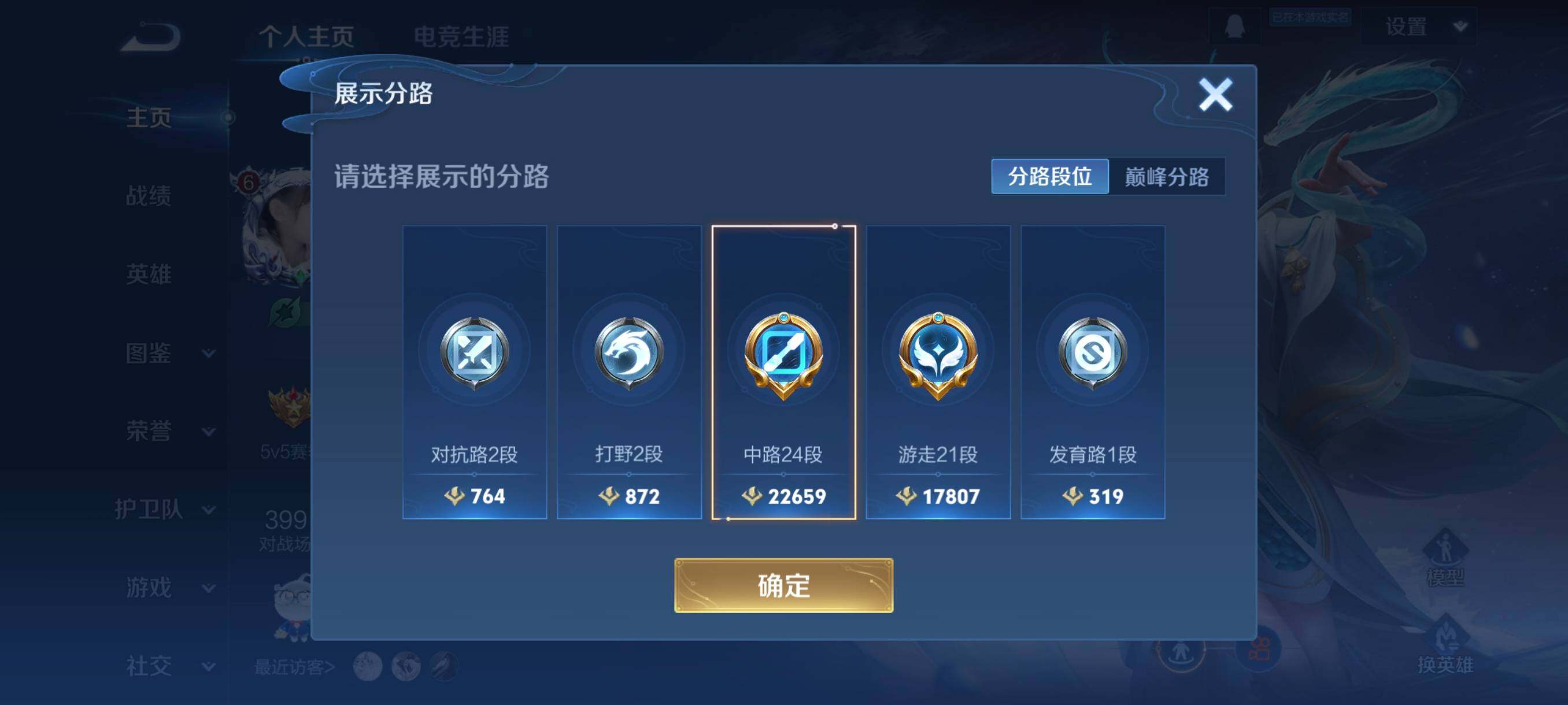 WZCMW3460499王者荣耀账号详情图9