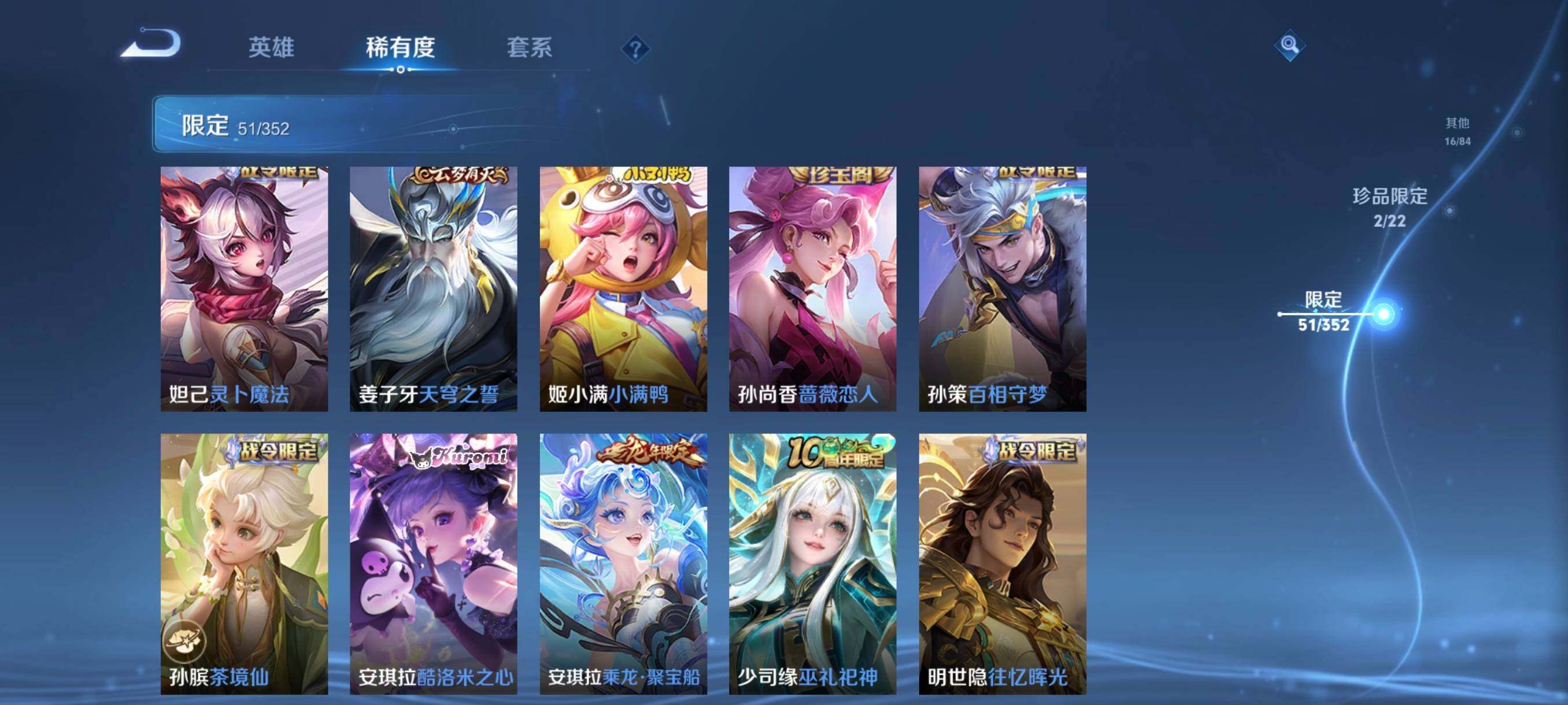 WZCMW3460499王者荣耀账号详情图18