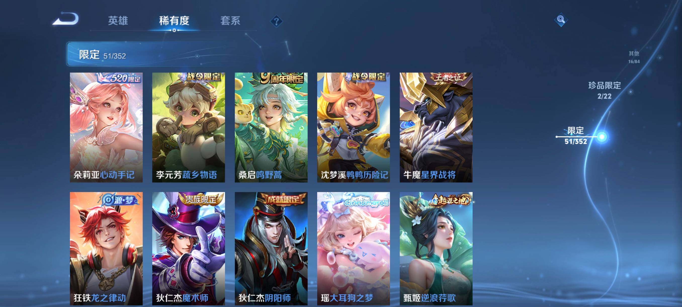 WZCMW3460499王者荣耀账号详情图19