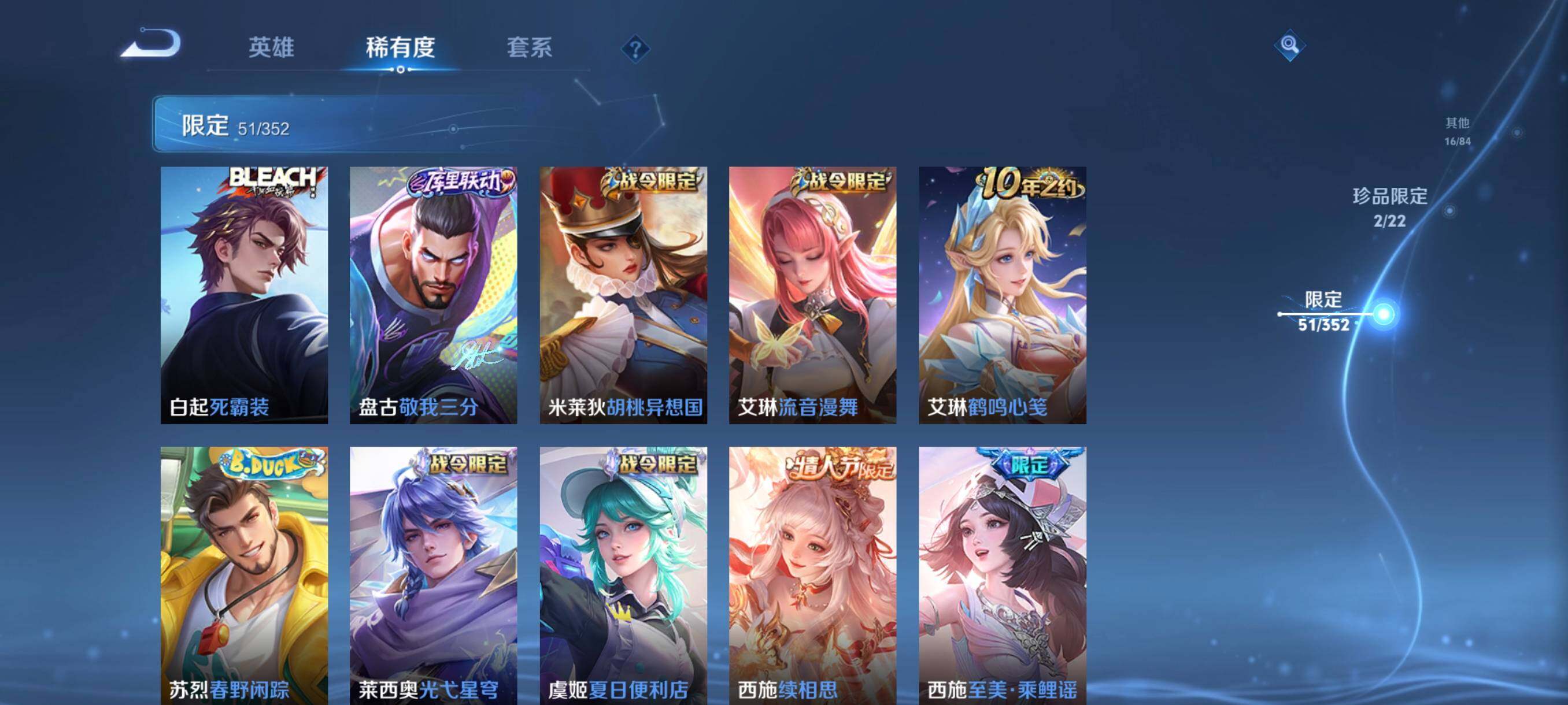 WZCMW3460499王者荣耀账号详情图20