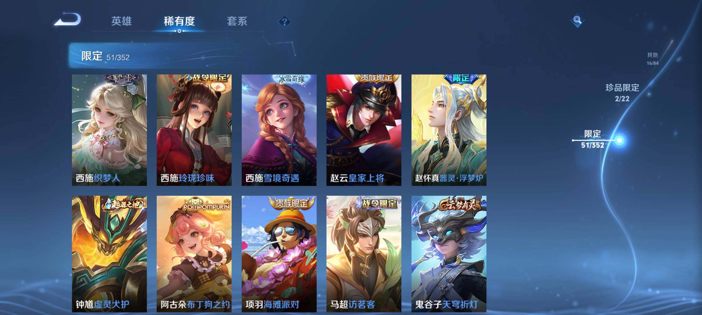 WZCMW3460499王者荣耀账号详情图21