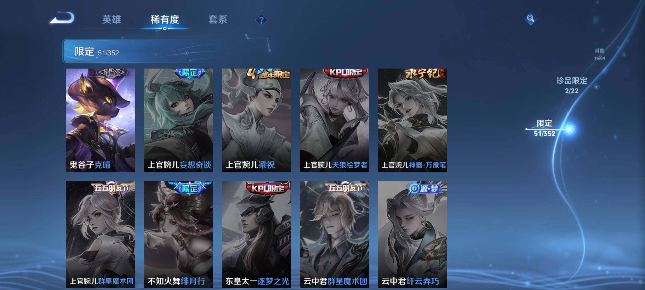 WZCMW3460499王者荣耀账号详情图22