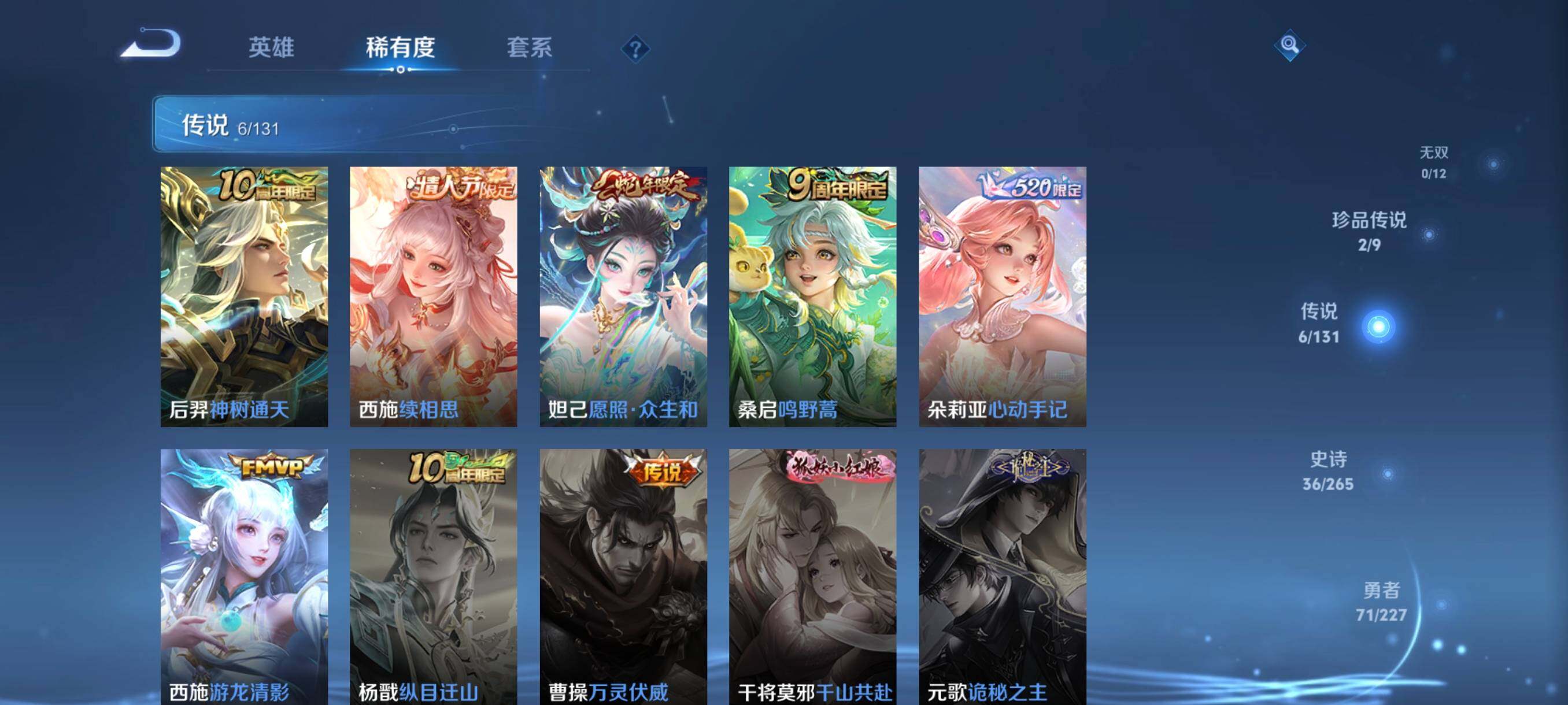 WZCMW3460499王者荣耀账号详情图23