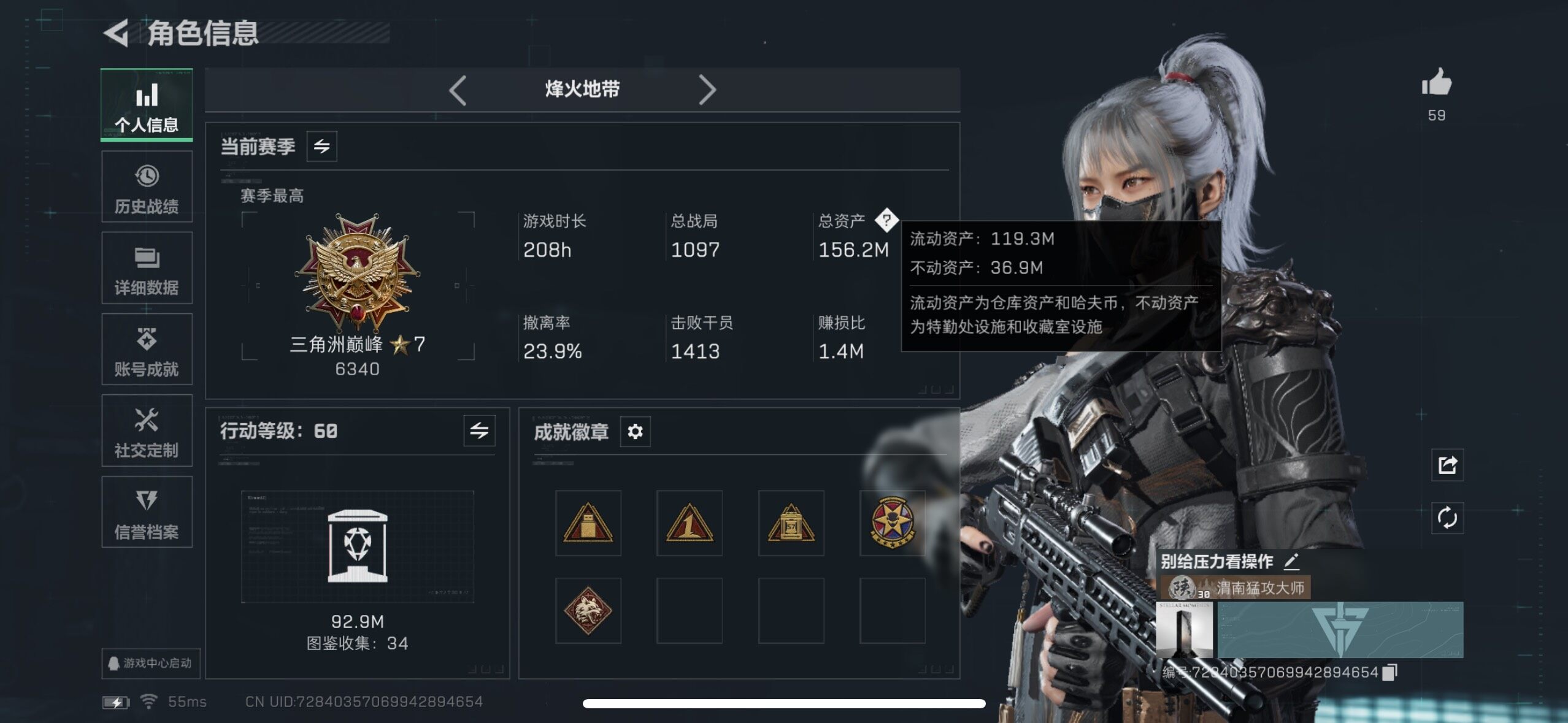 SJZCMW434282三角洲行动账号详情图11