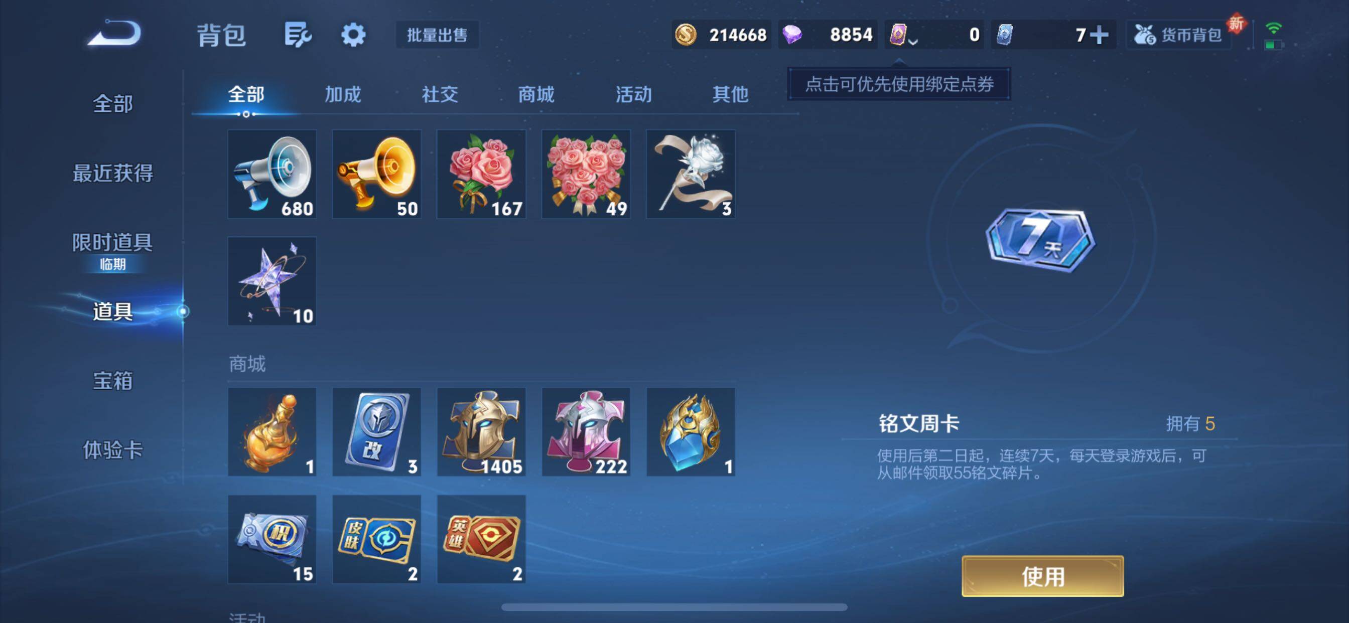 WZCMY3457538王者荣耀账号详情图28