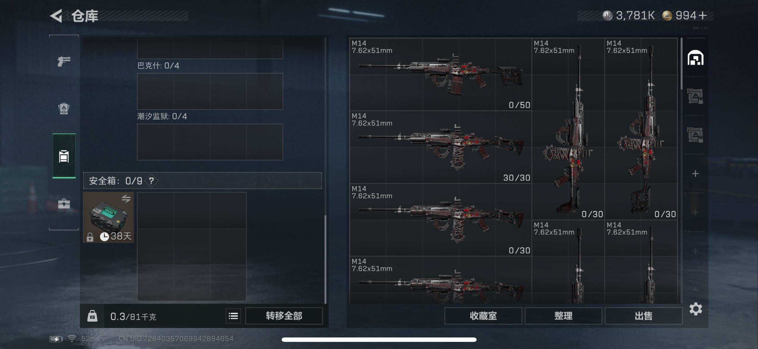 SJZCMW434282三角洲行动账号详情图10