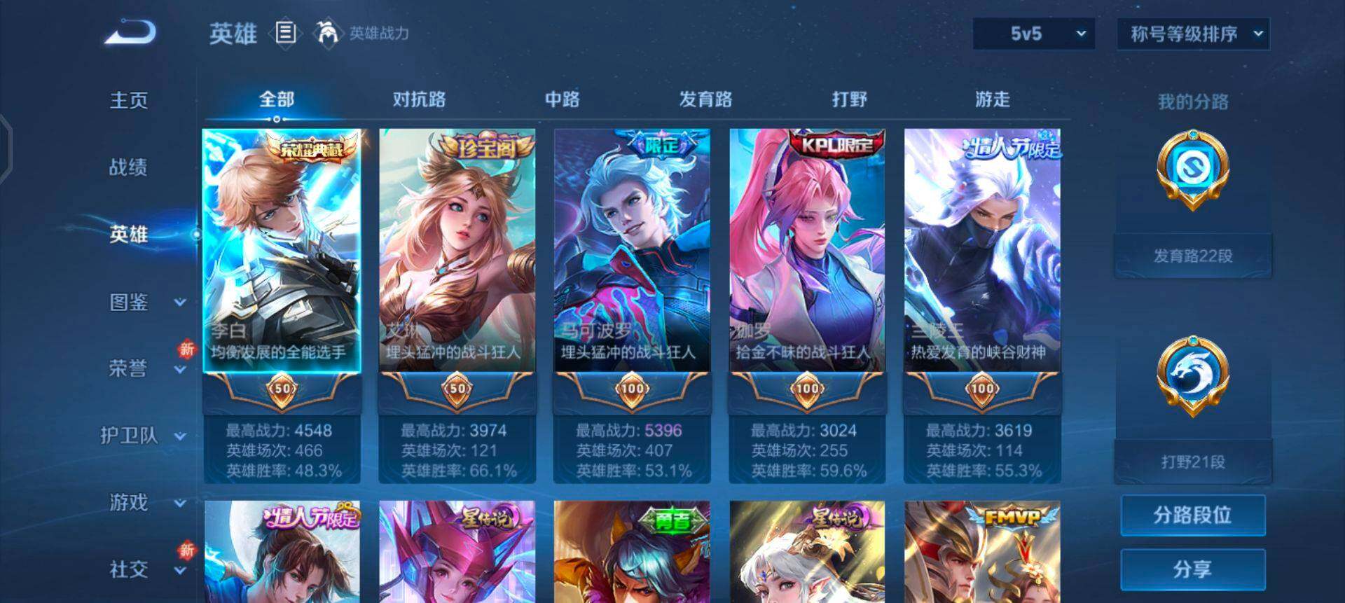 WZQM3461030王者荣耀账号详情图5