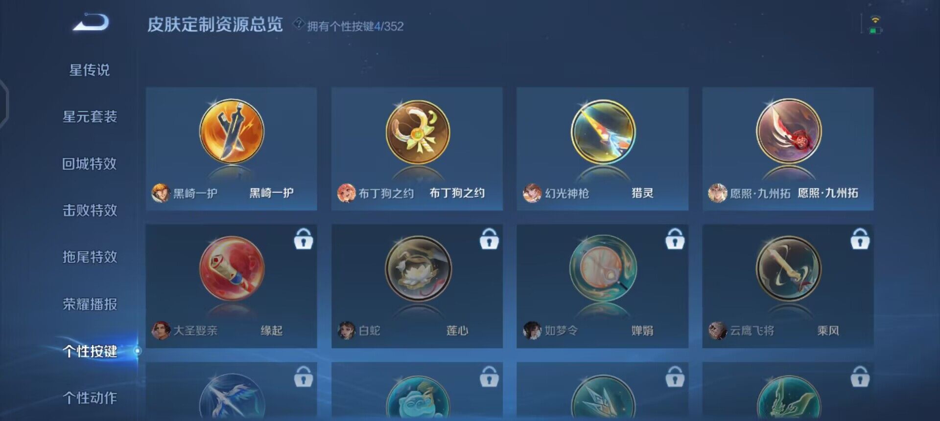 WZQM3461030王者荣耀账号详情图6