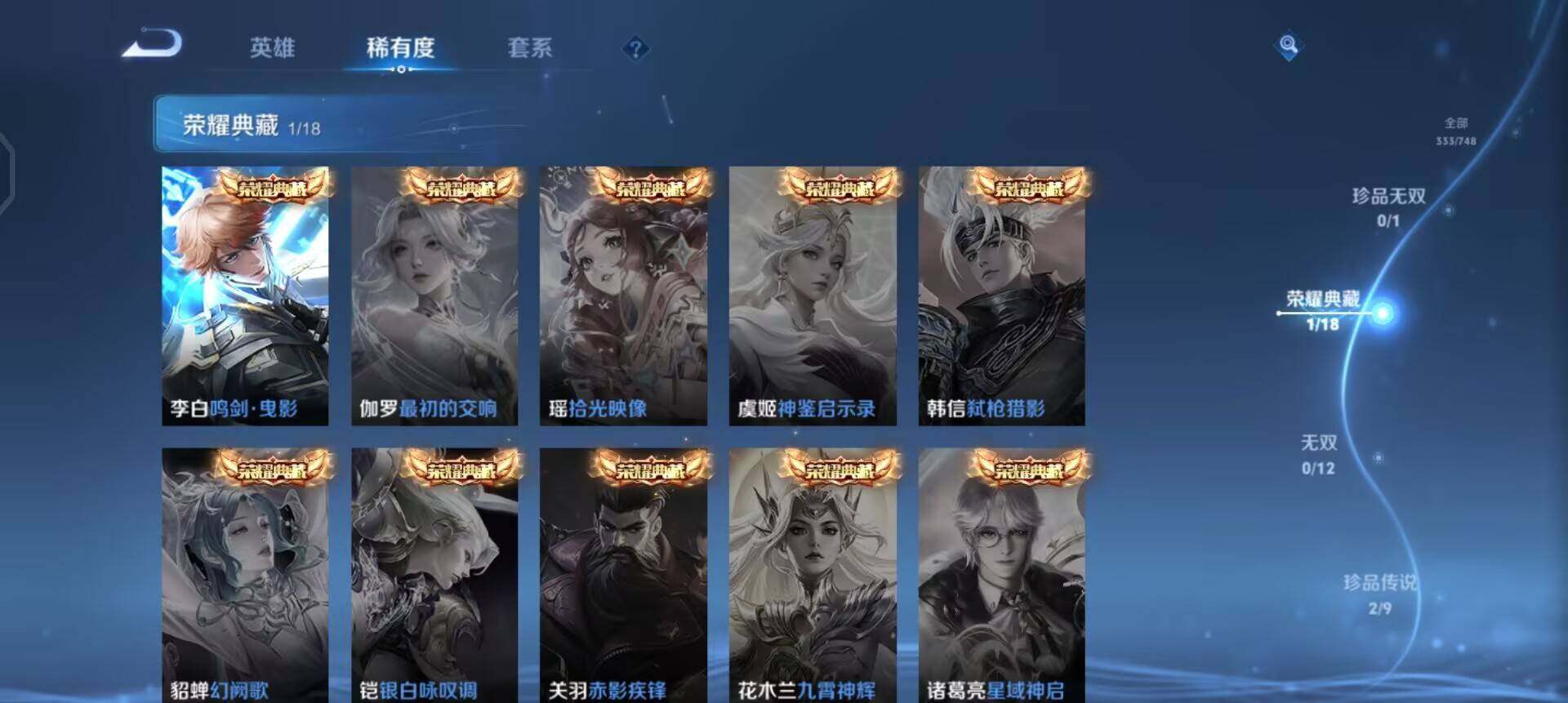 WZQM3461030王者荣耀账号详情图8