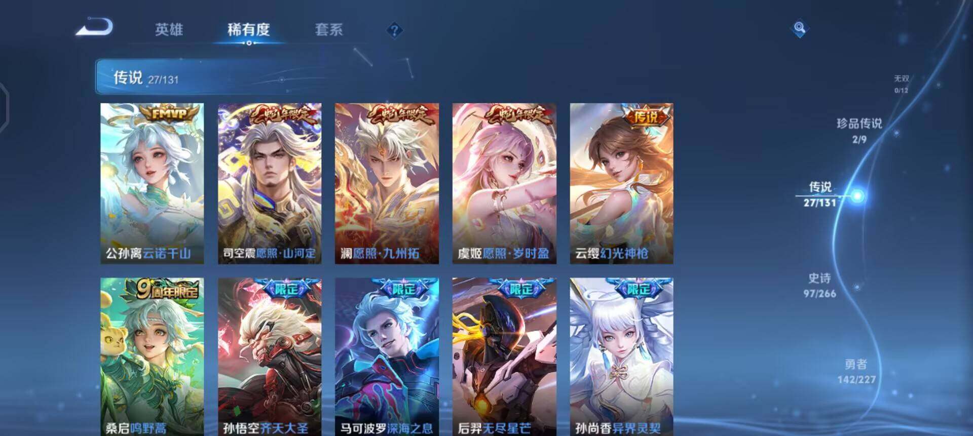 WZQM3461030王者荣耀账号详情图10