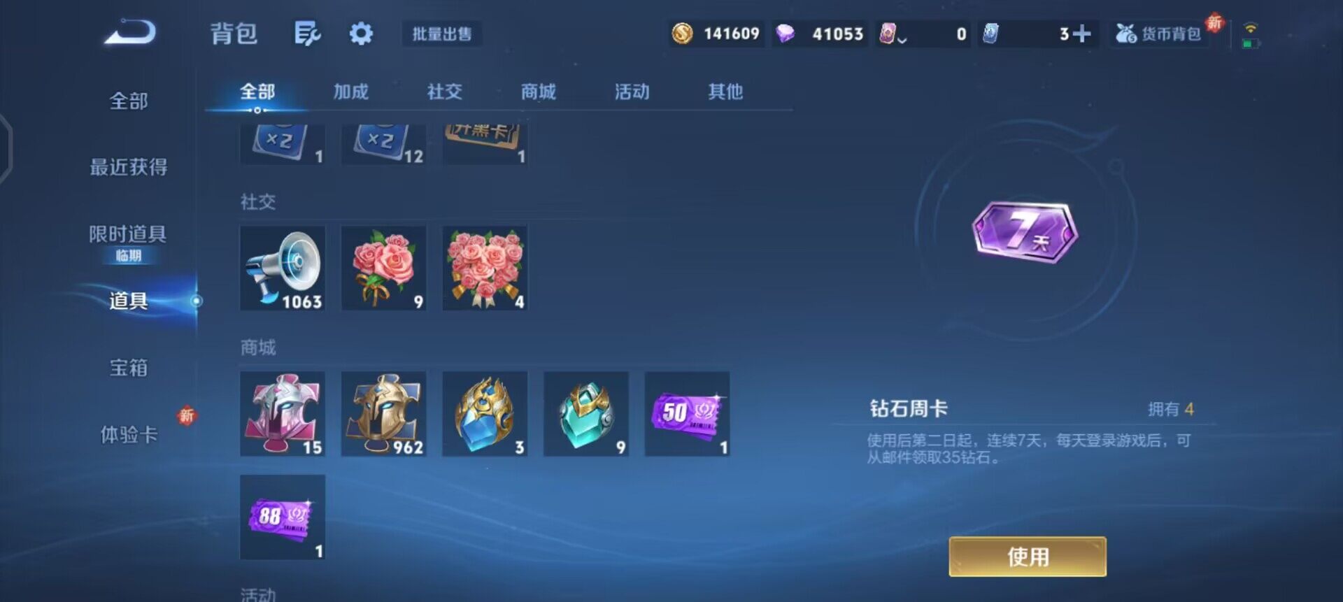 WZQM3461030王者荣耀账号详情图13